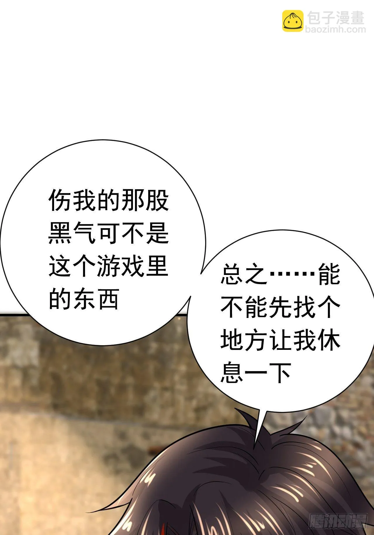 41 金兰情缘 第31页