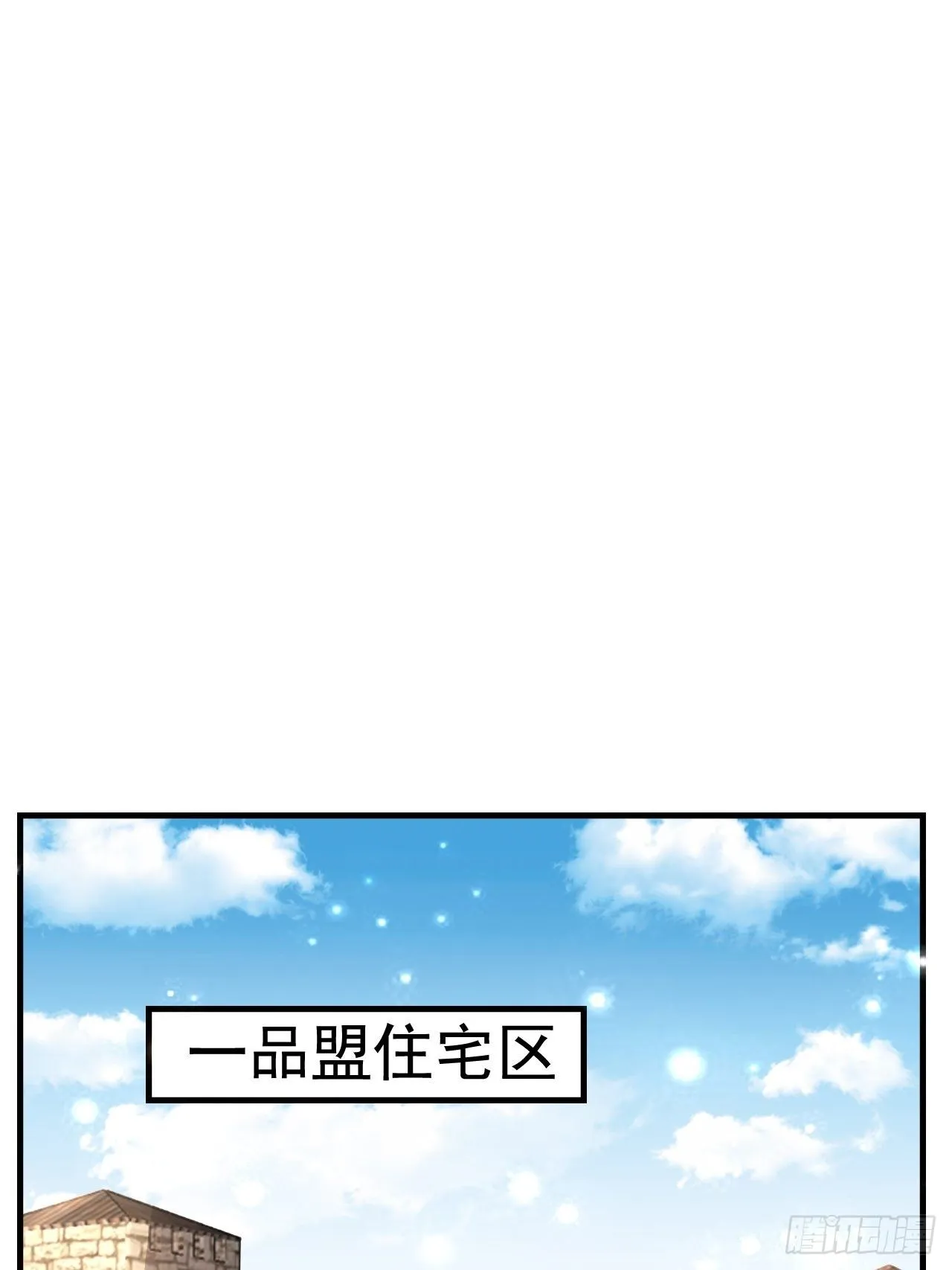 41 金兰情缘 第33页