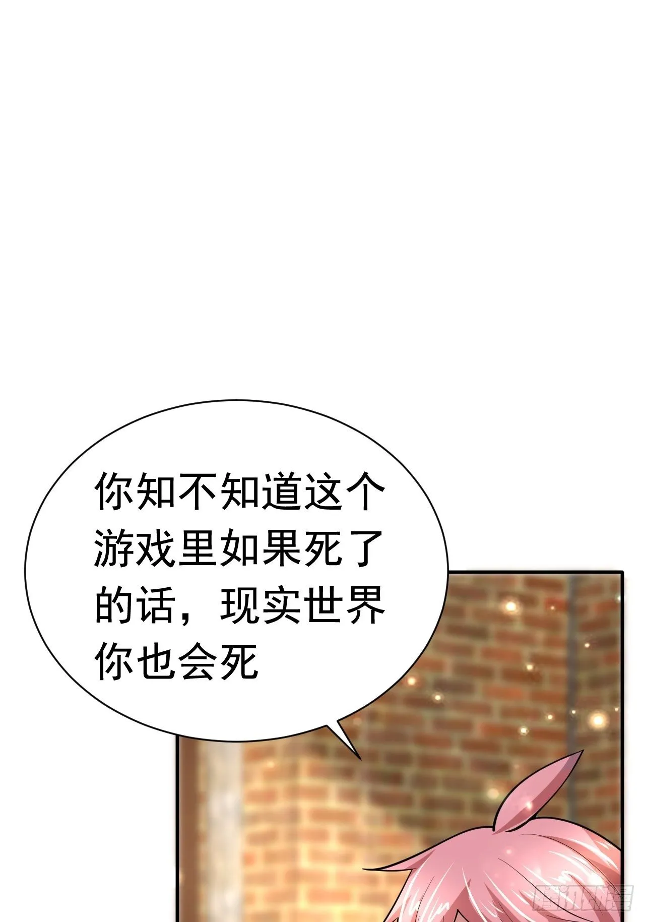 41 金兰情缘 第43页
