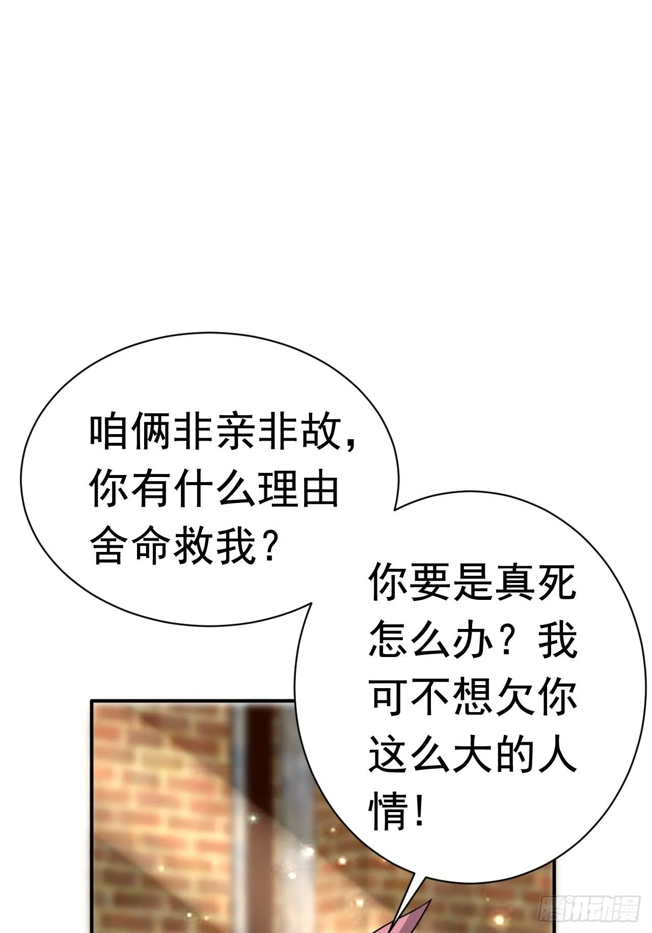 41 金兰情缘 第46页
