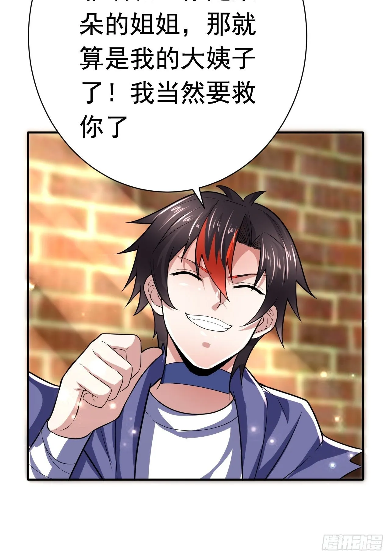 41 金兰情缘 第48页