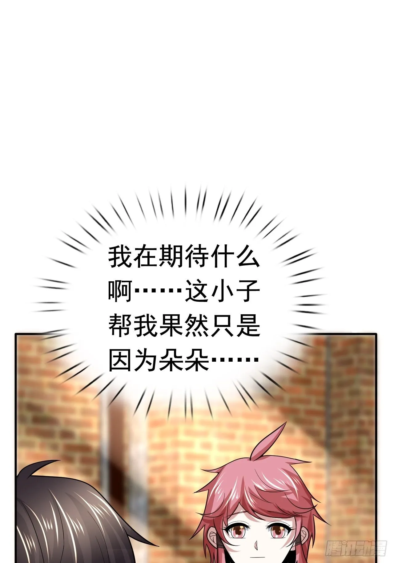 41 金兰情缘 第49页