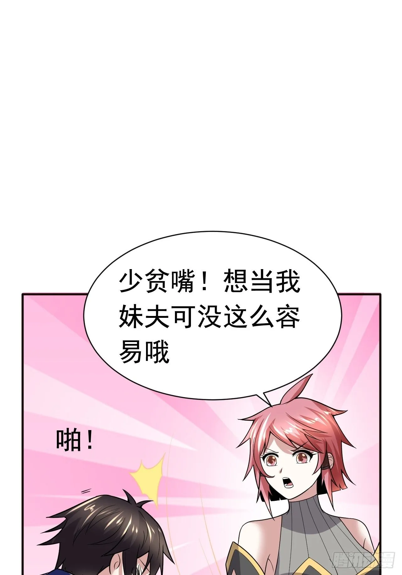 41 金兰情缘 第51页