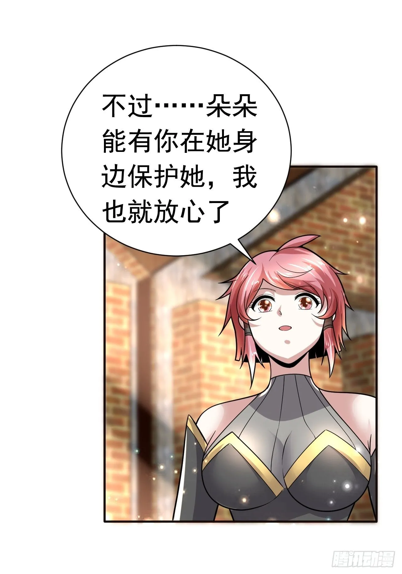 41 金兰情缘 第54页