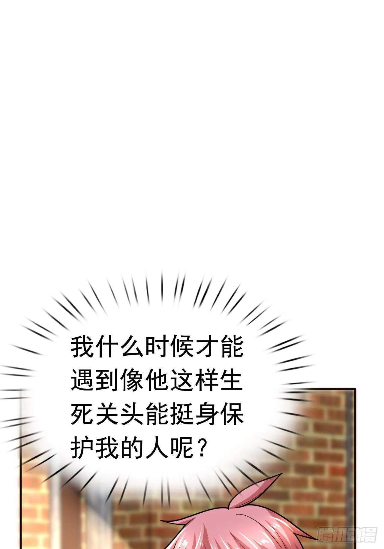 41 金兰情缘 第55页