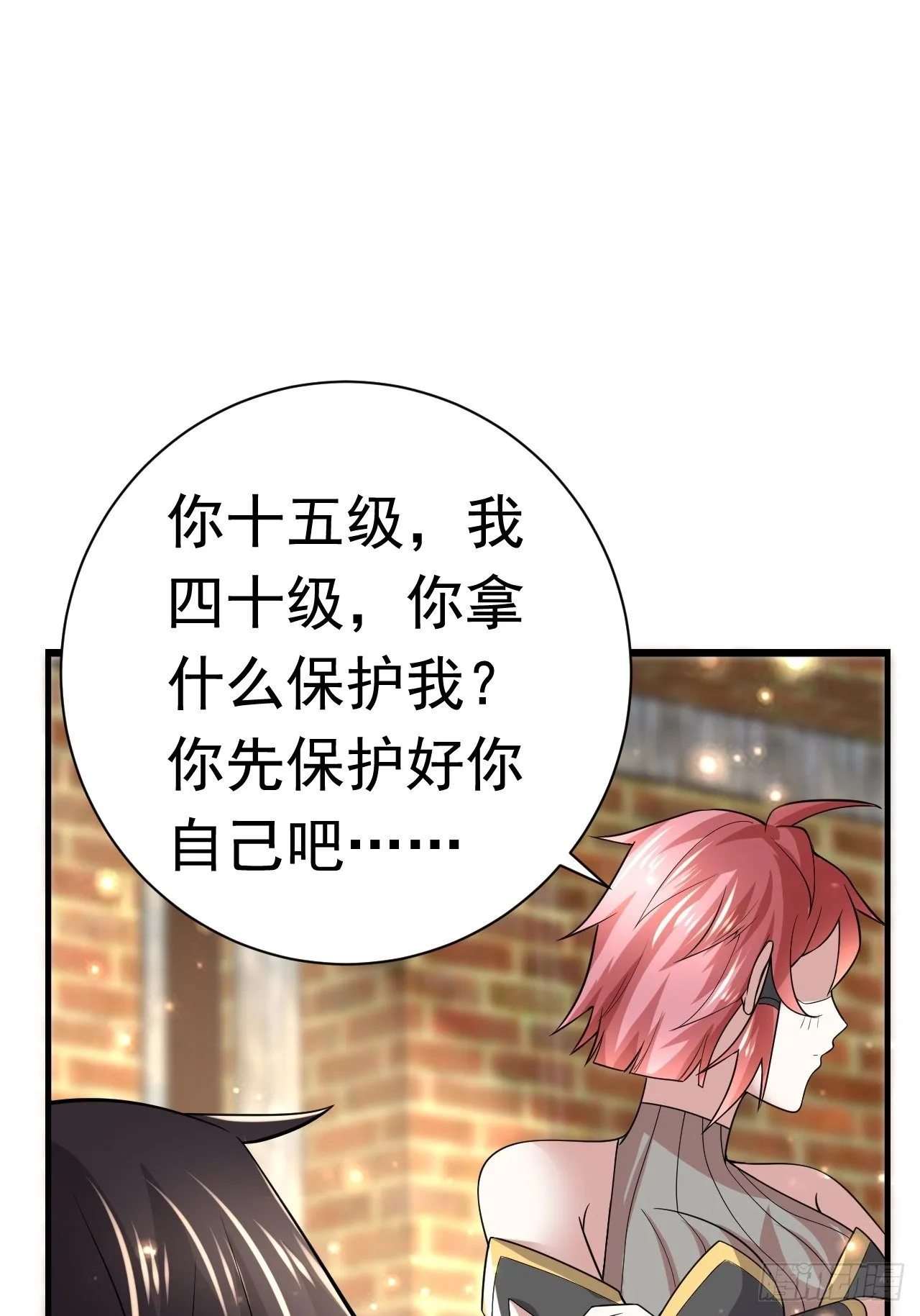 41 金兰情缘 第58页