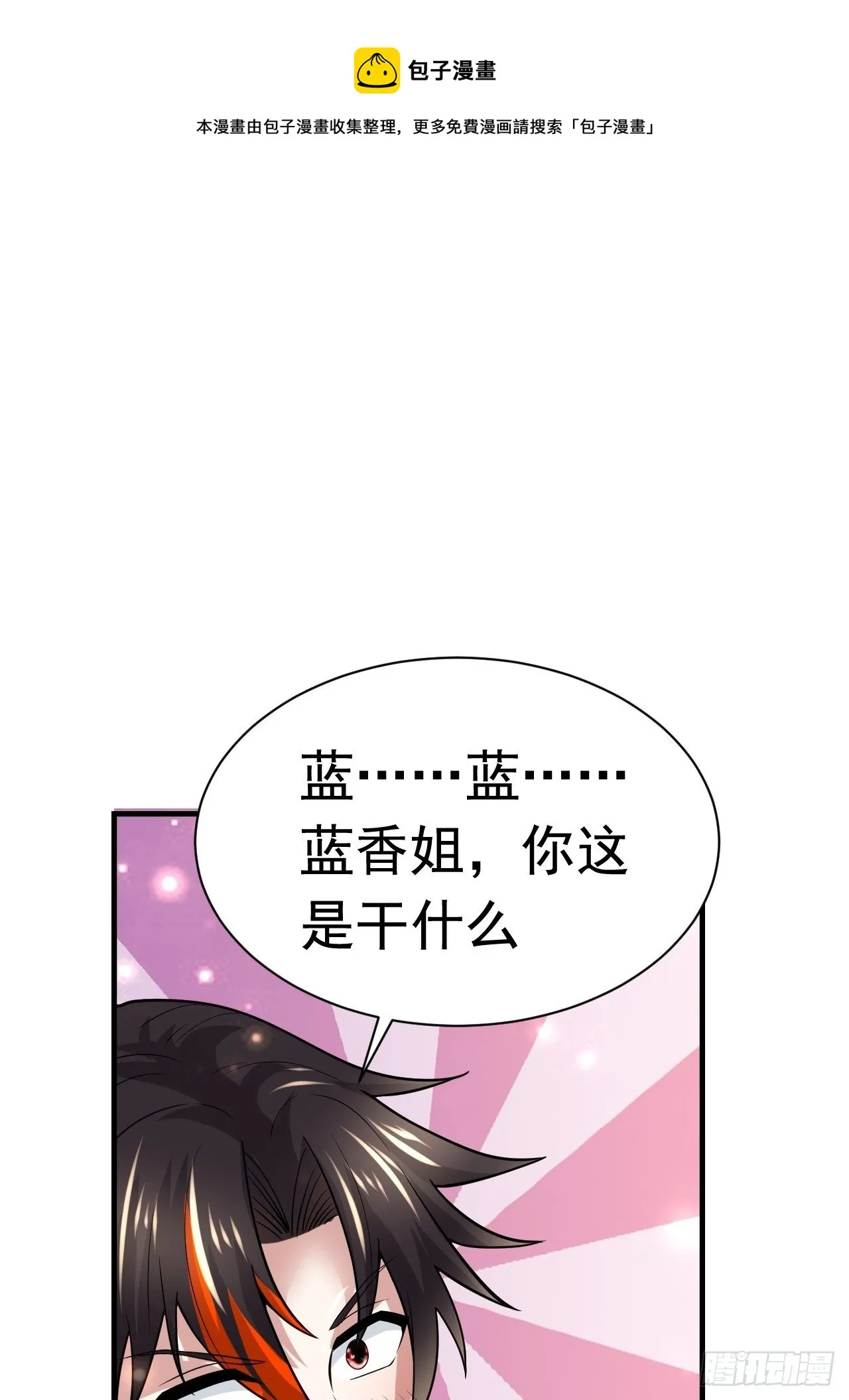 41 金兰情缘 第63页