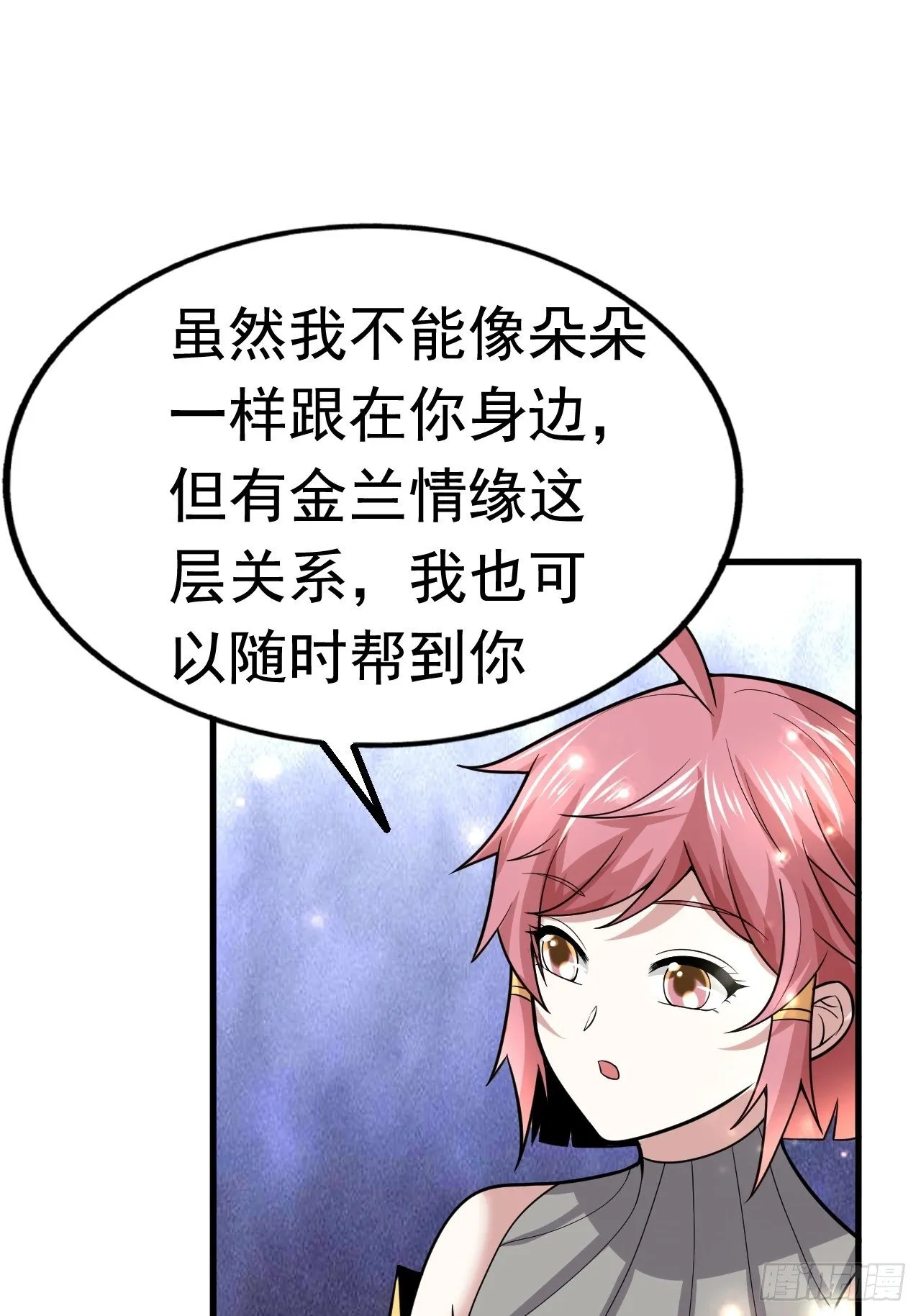 42 后会有期 第4页