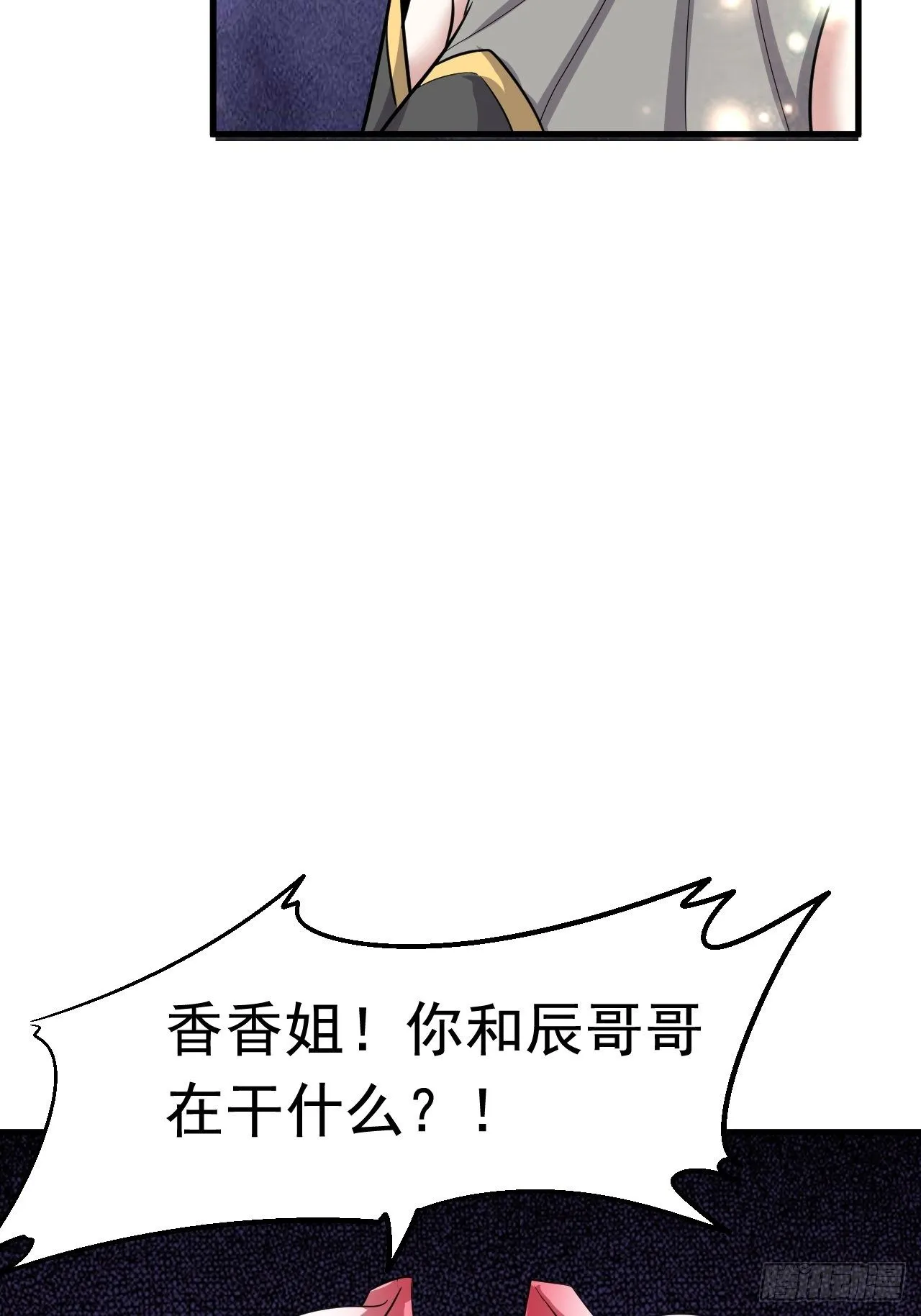 42 后会有期 第5页