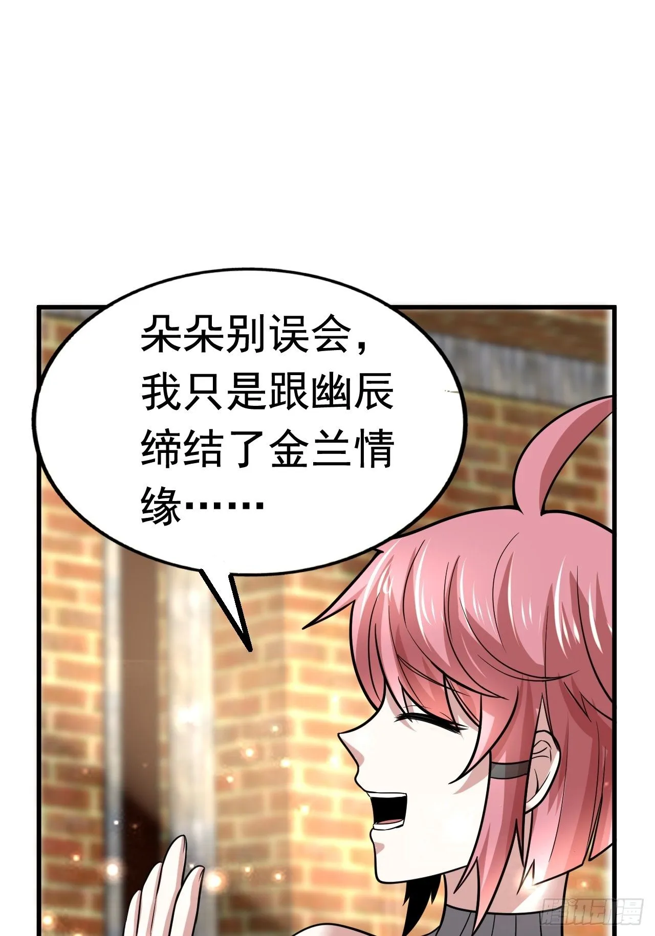 42 后会有期 第7页