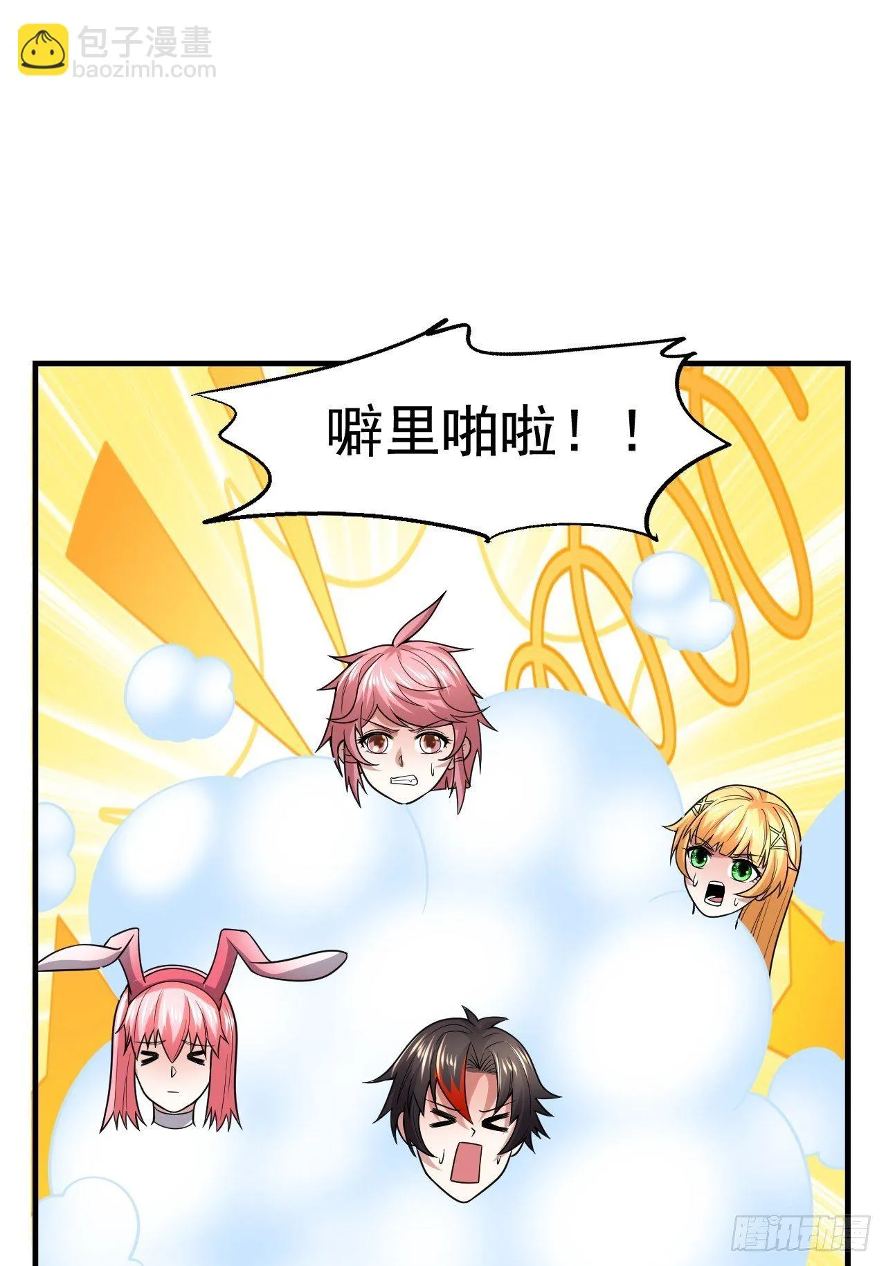 42 后会有期 第12页