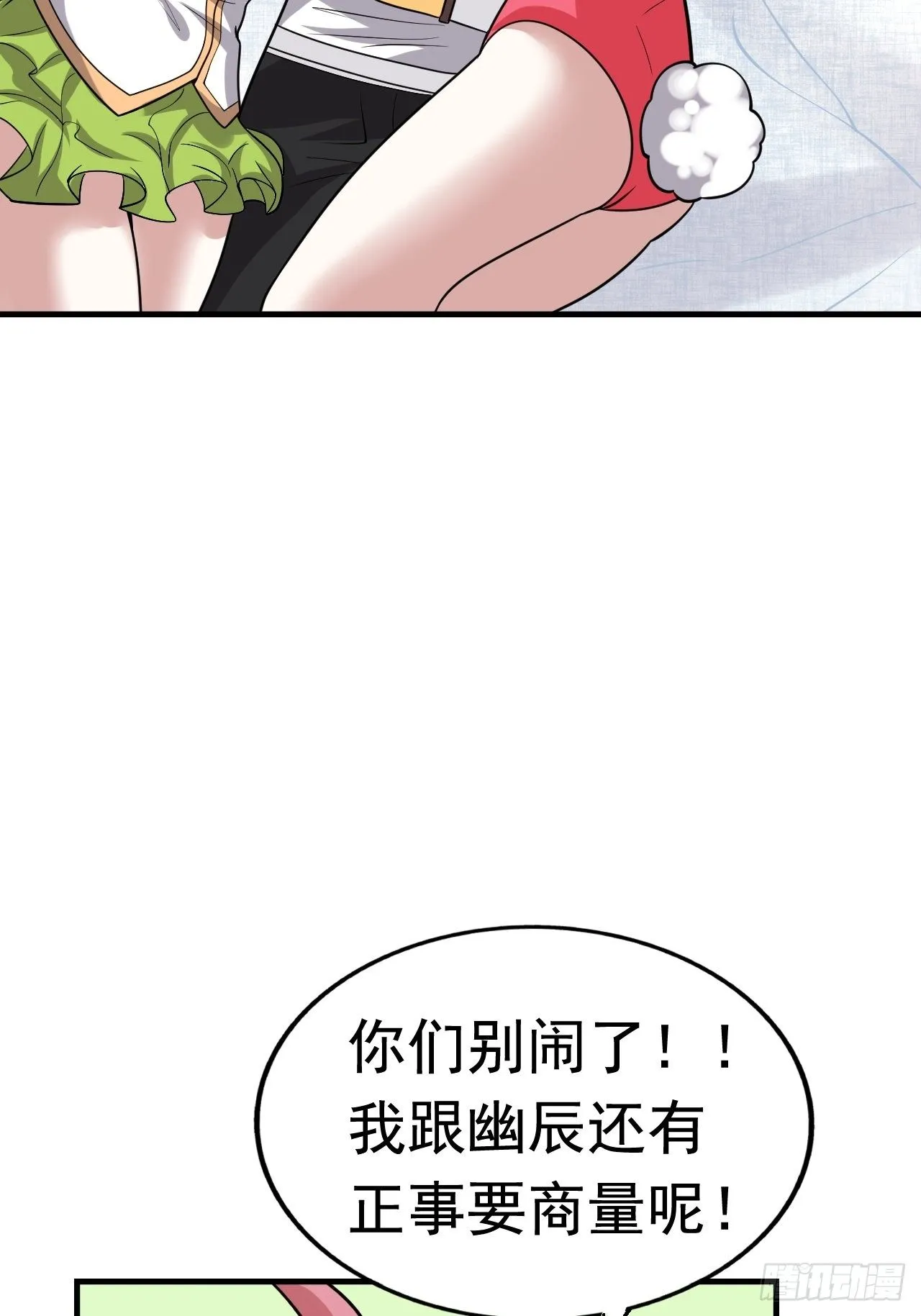 42 后会有期 第15页