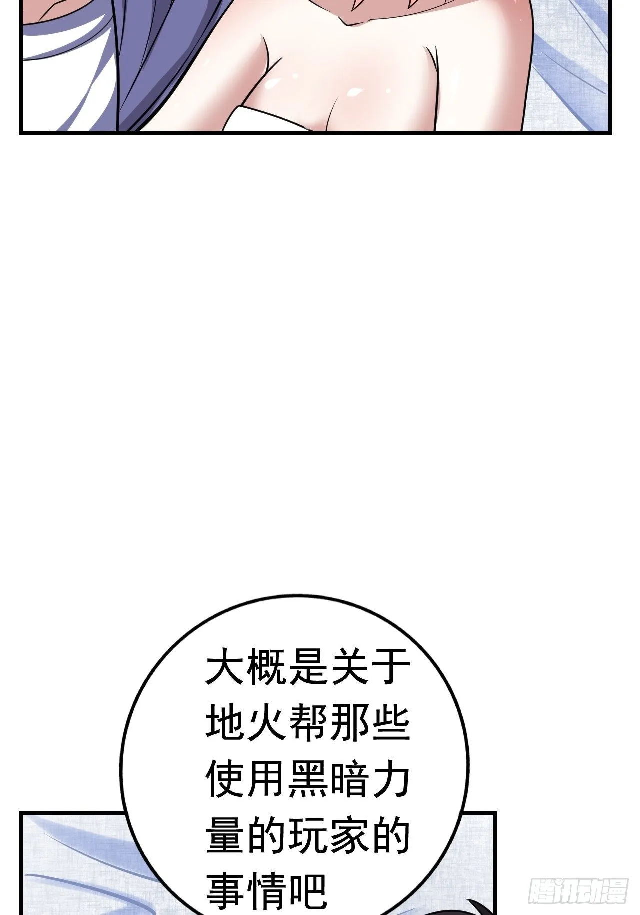 42 后会有期 第18页