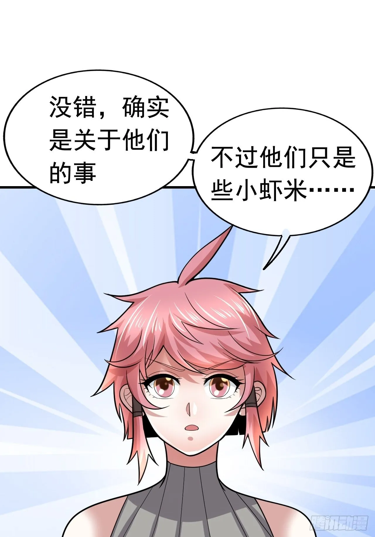 42 后会有期 第20页