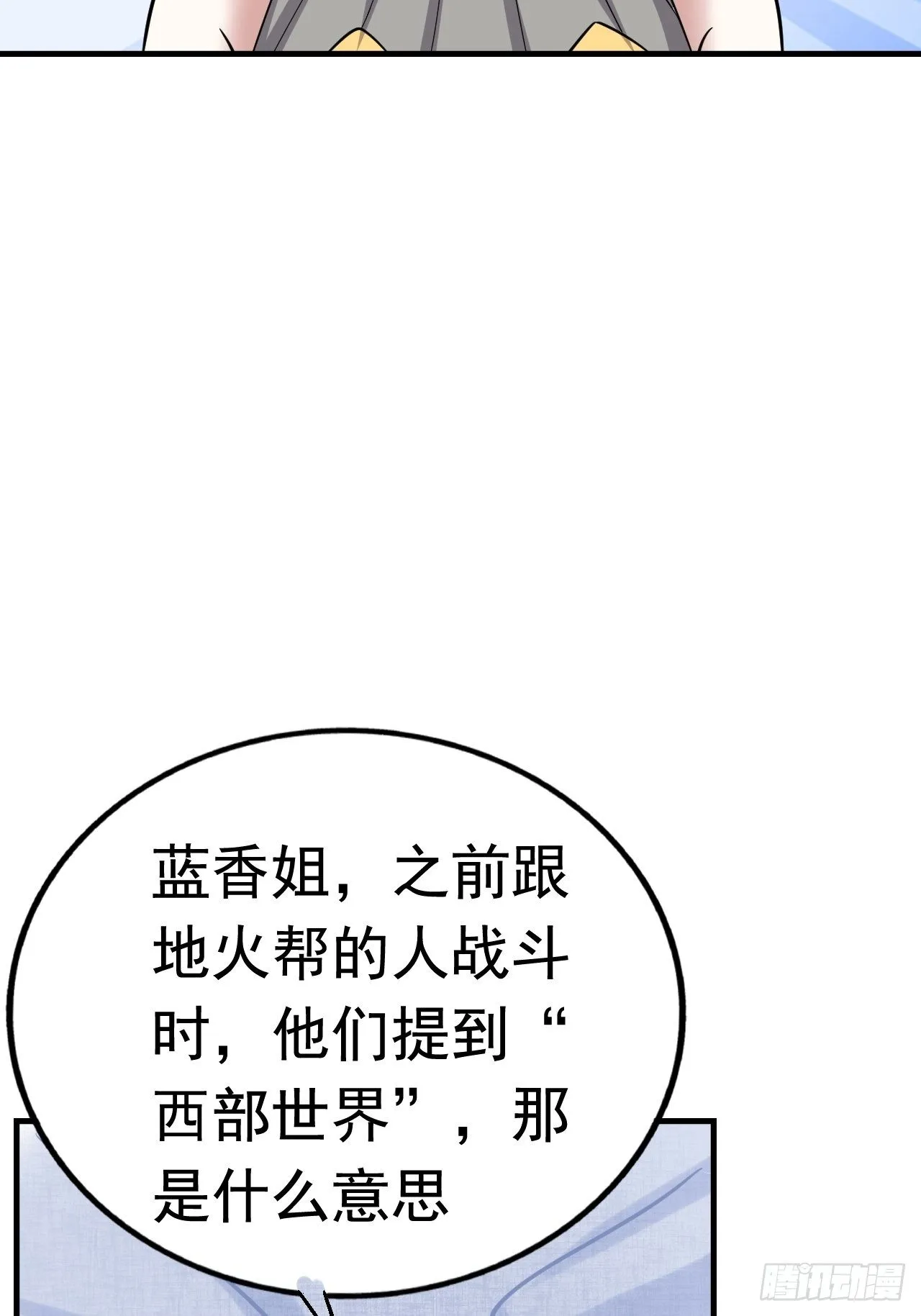 42 后会有期 第21页