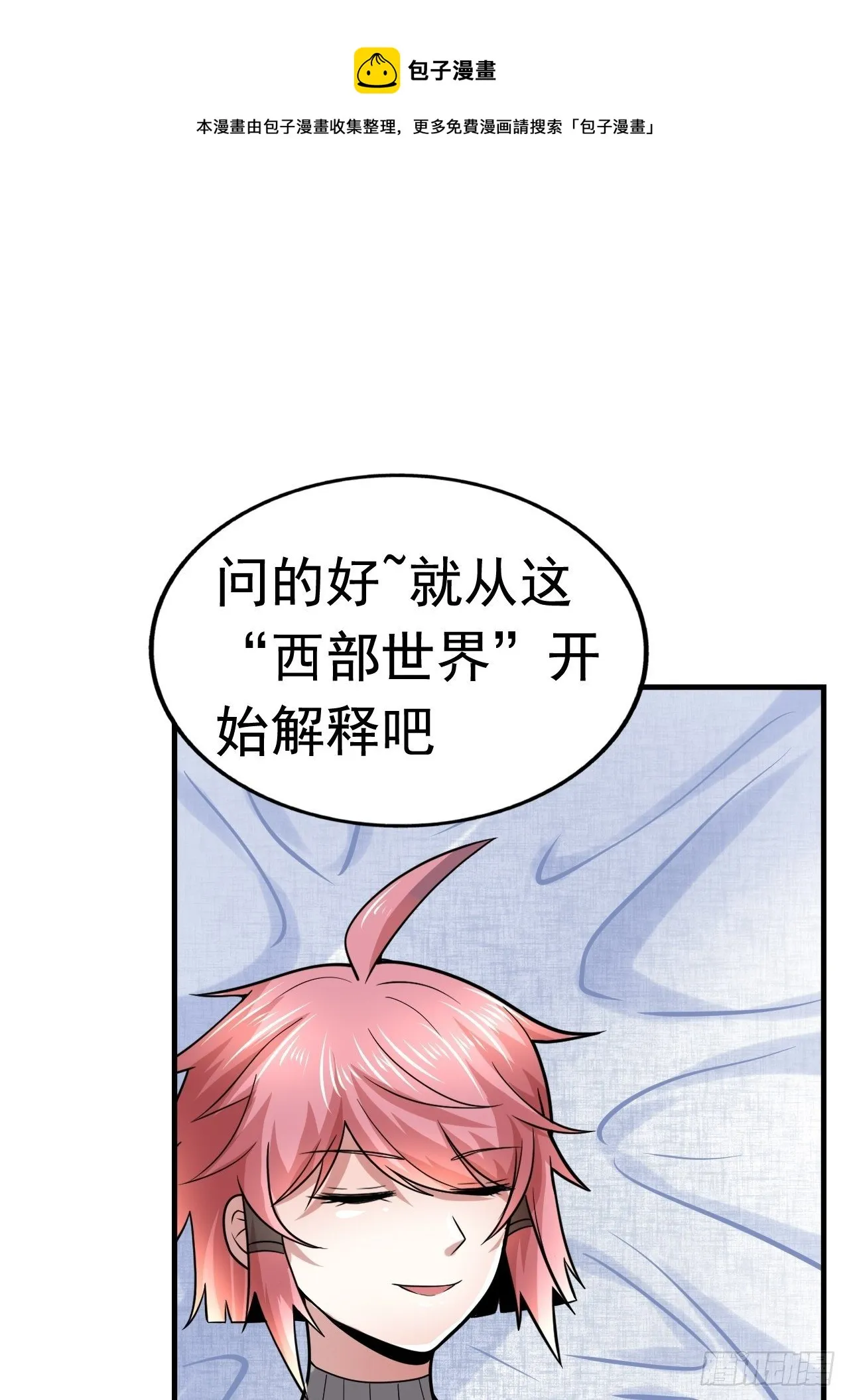 42 后会有期 第23页