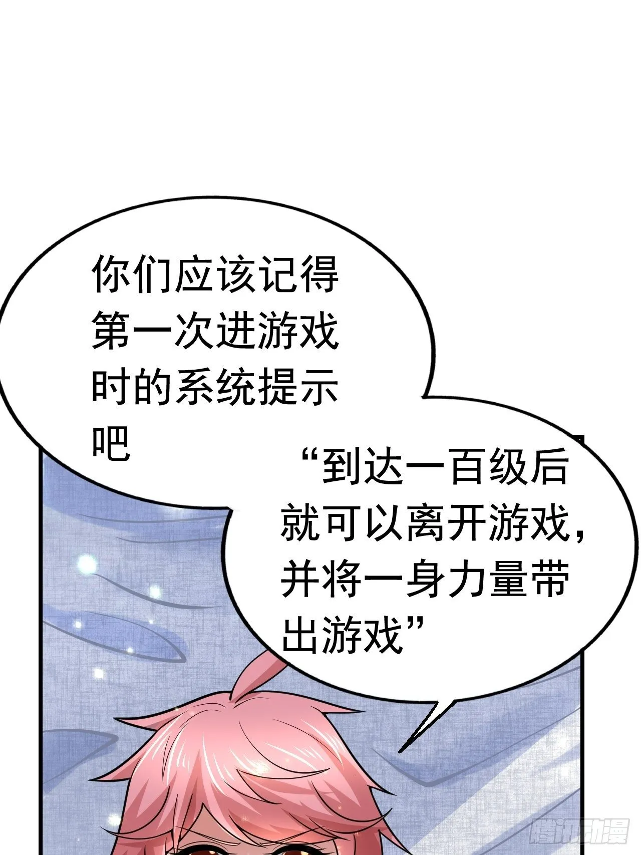 42 后会有期 第25页