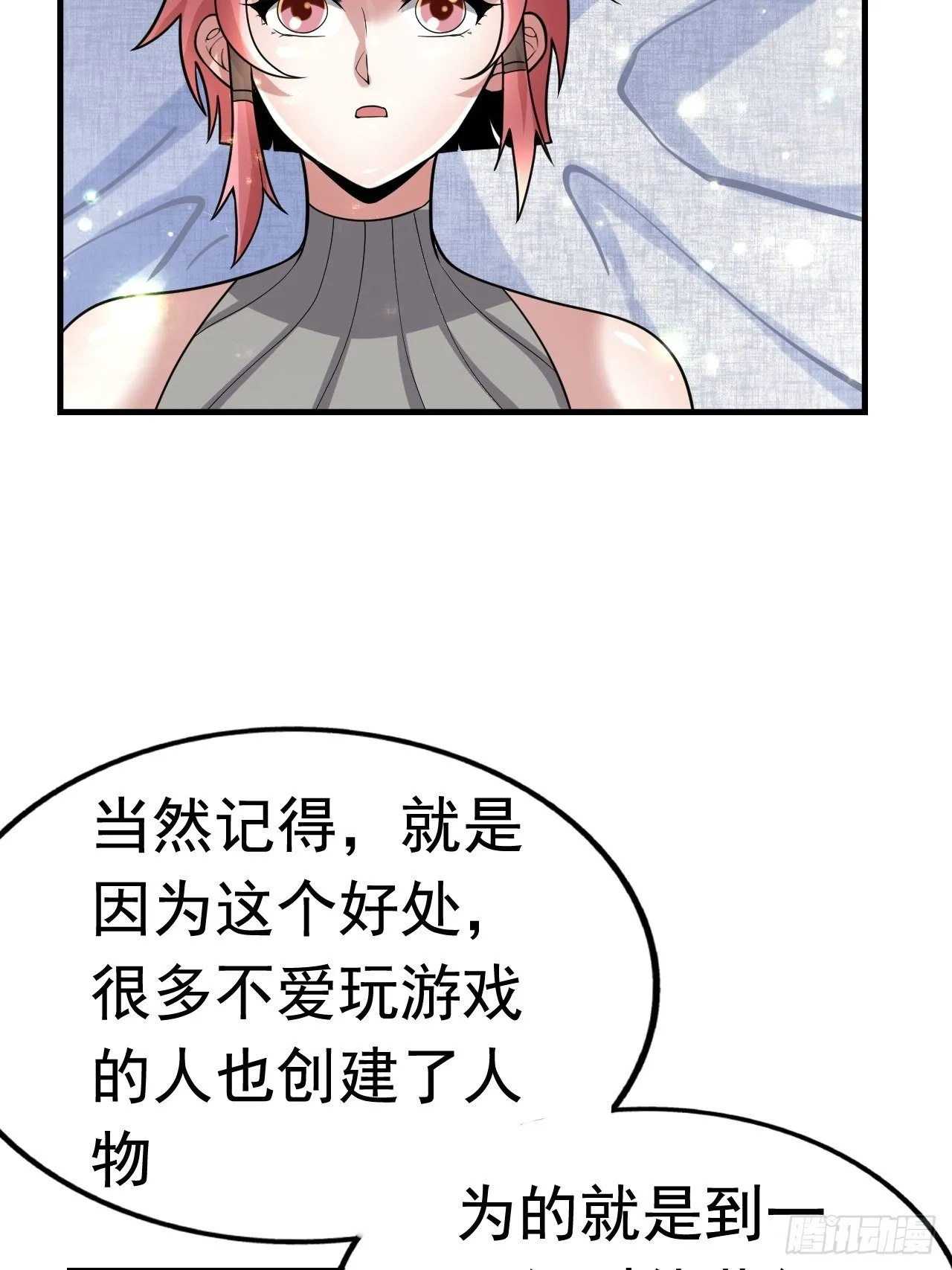 42 后会有期 第26页