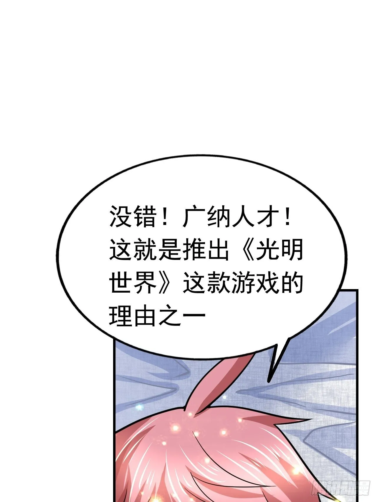 42 后会有期 第28页