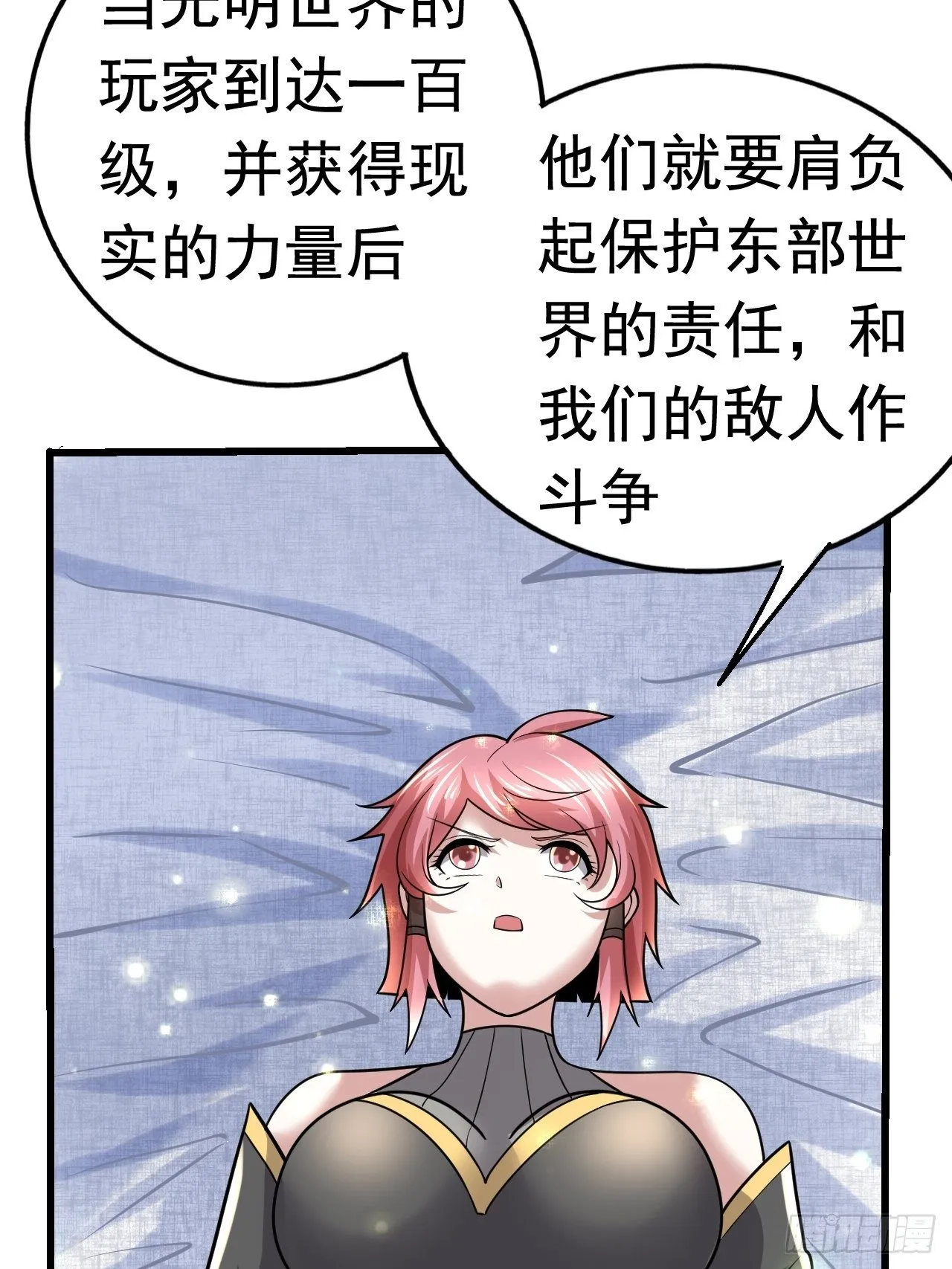 42 后会有期 第32页