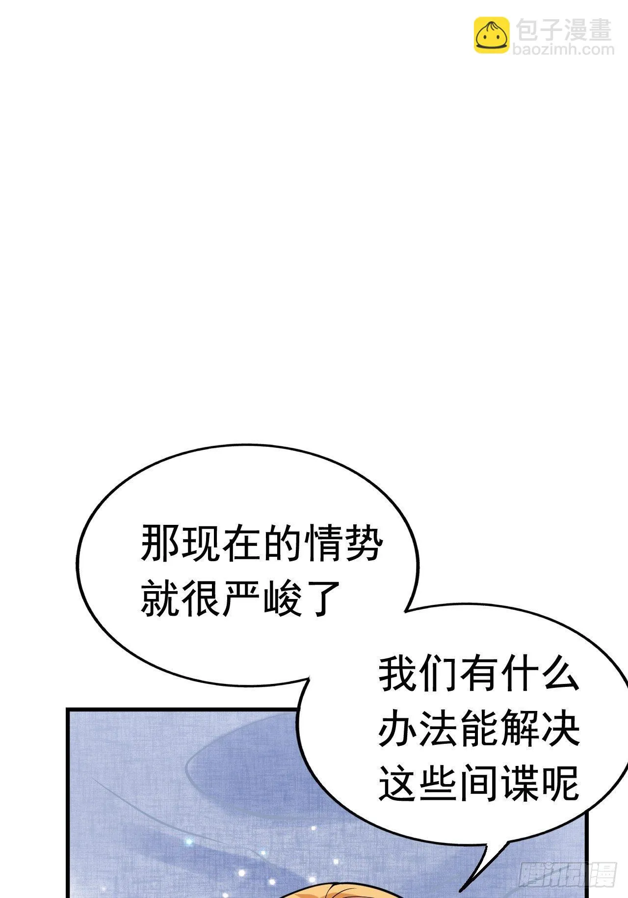 42 后会有期 第38页