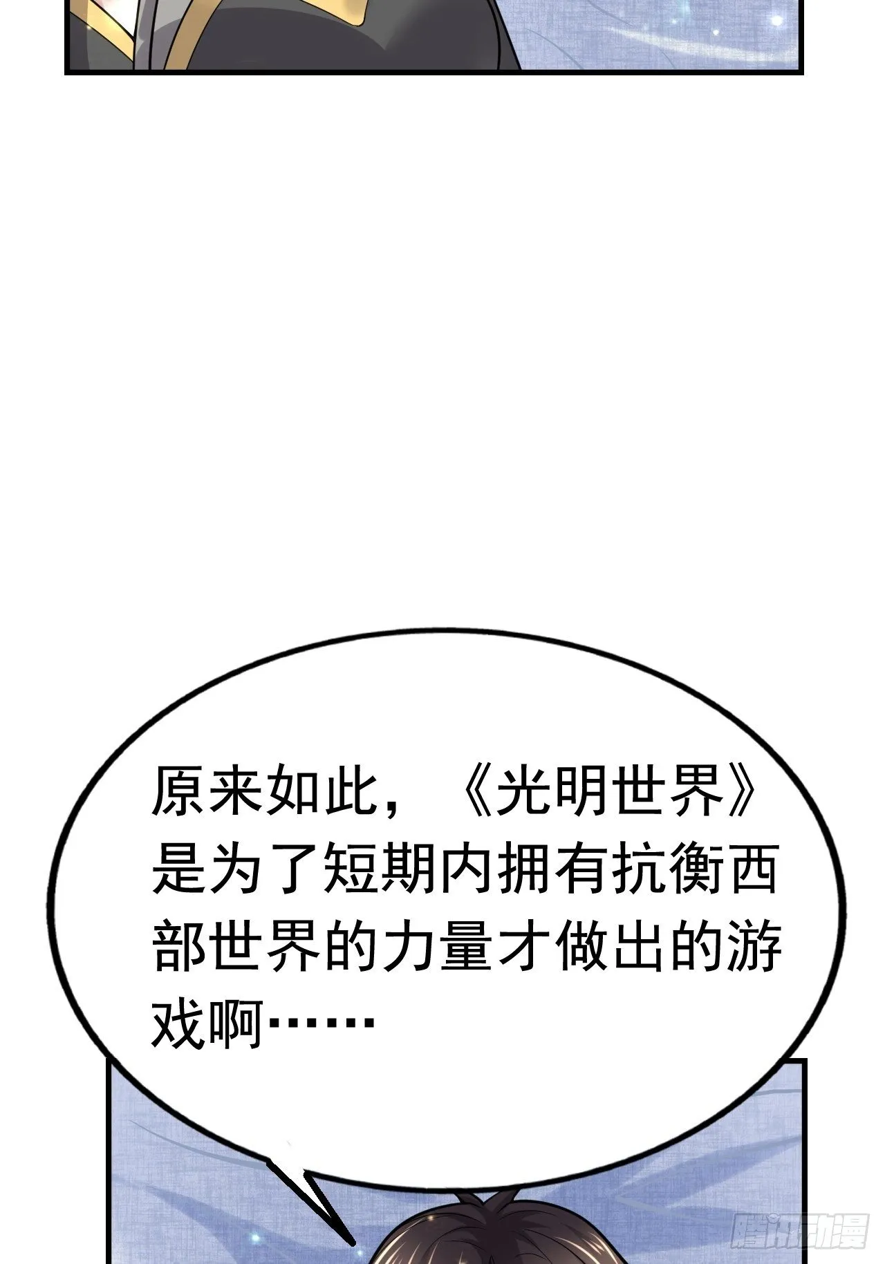42 后会有期 第41页