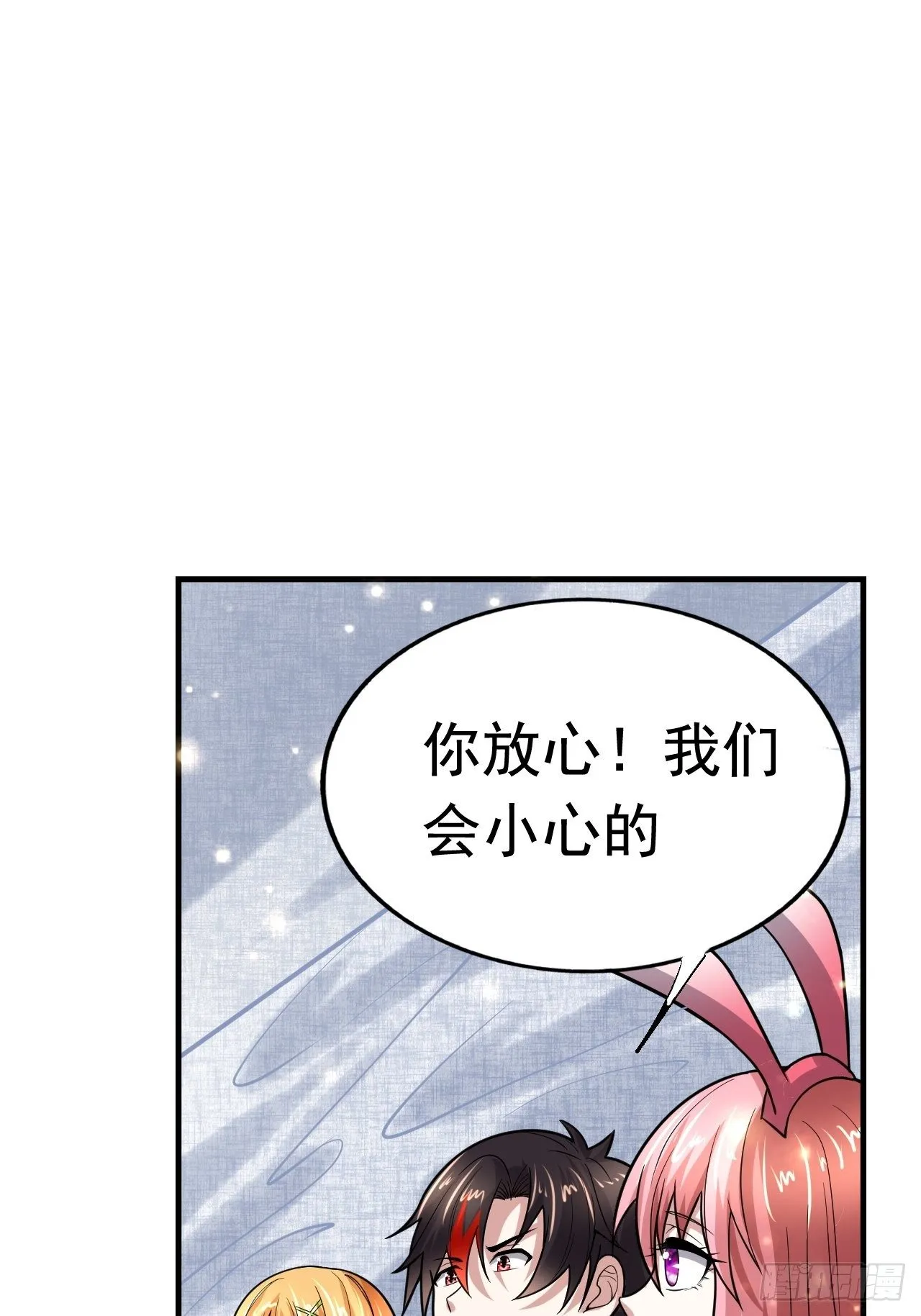 42 后会有期 第48页