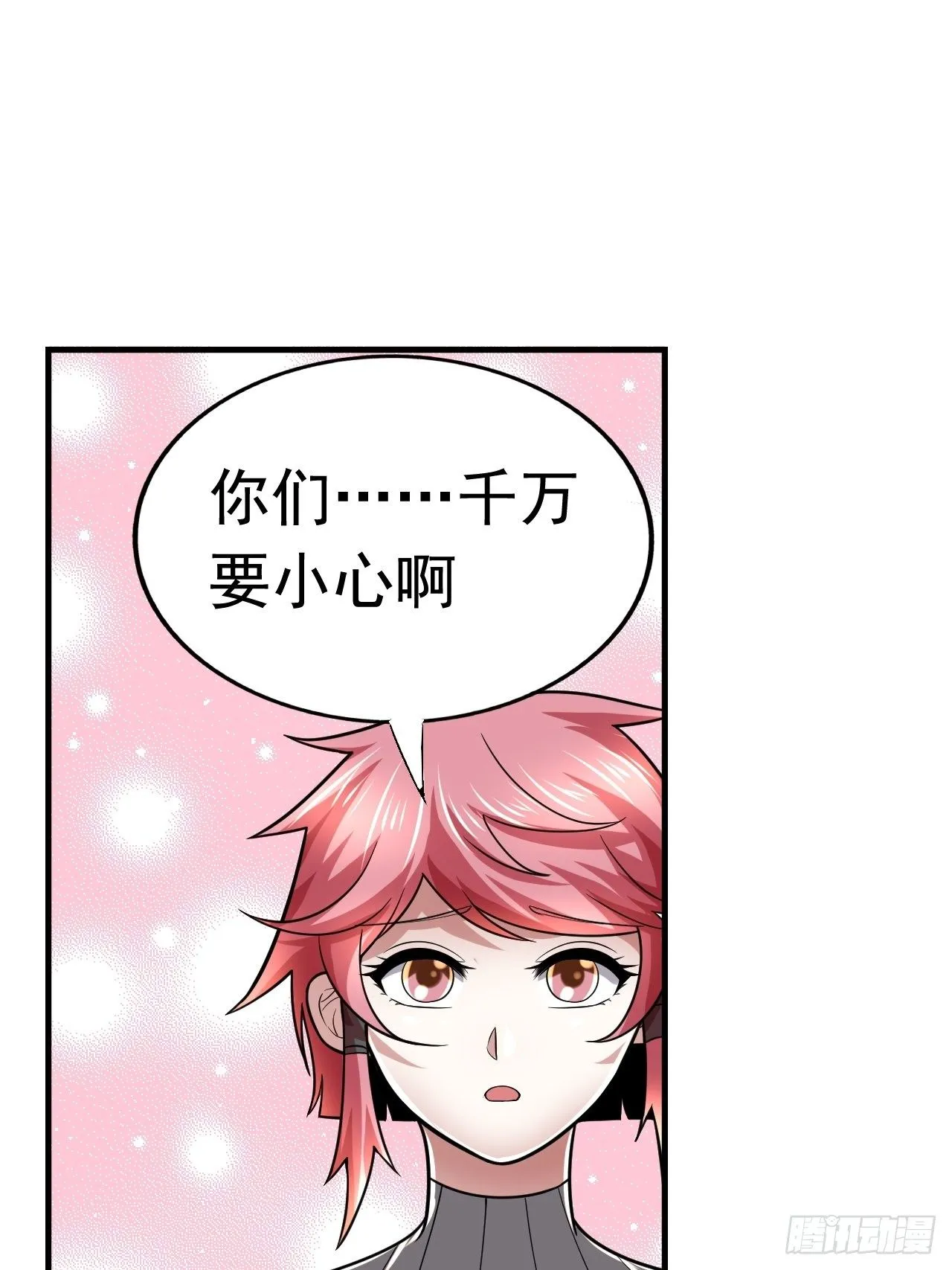 42 后会有期 第61页