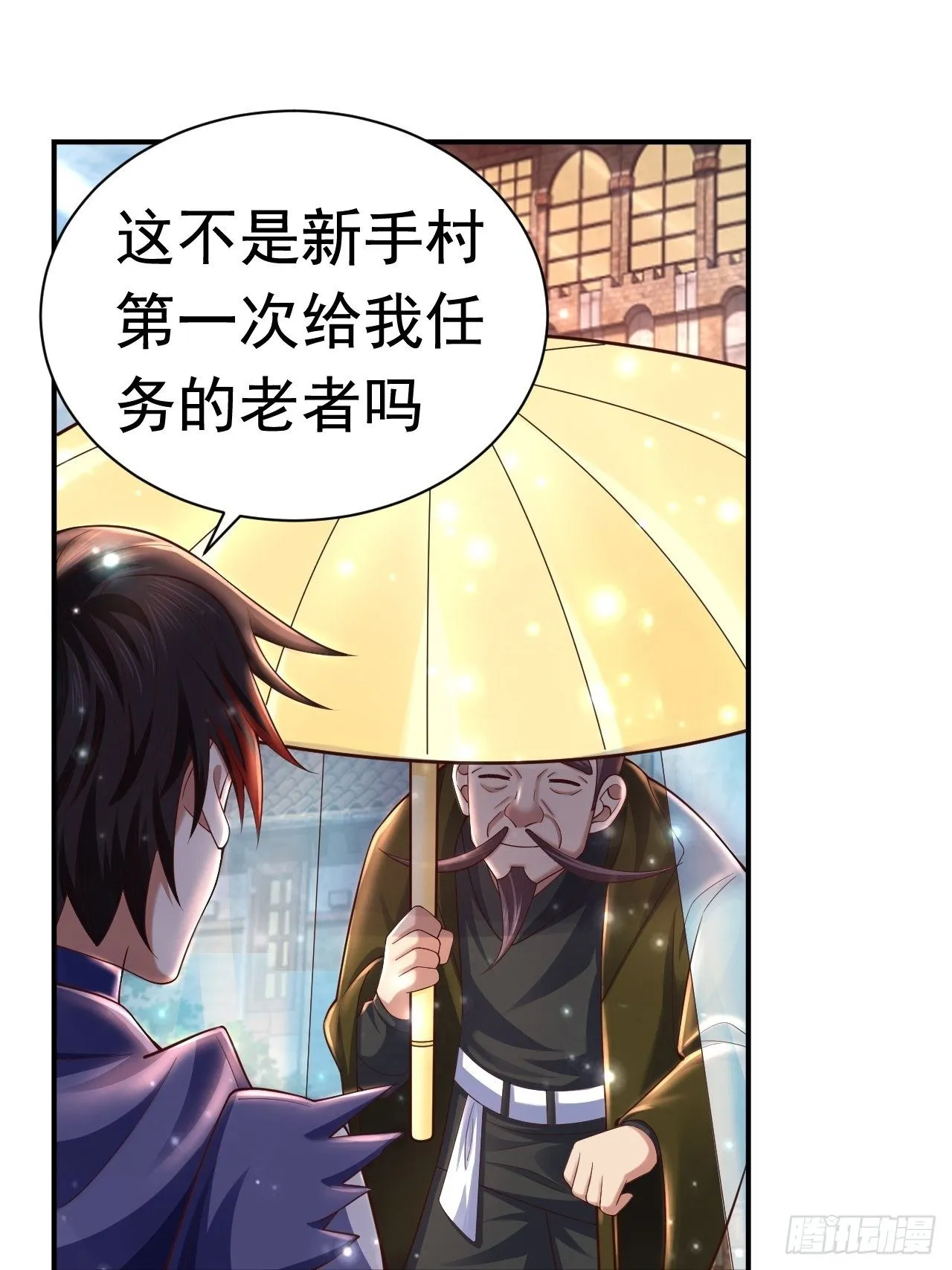 43 王牌朵朵 第21页