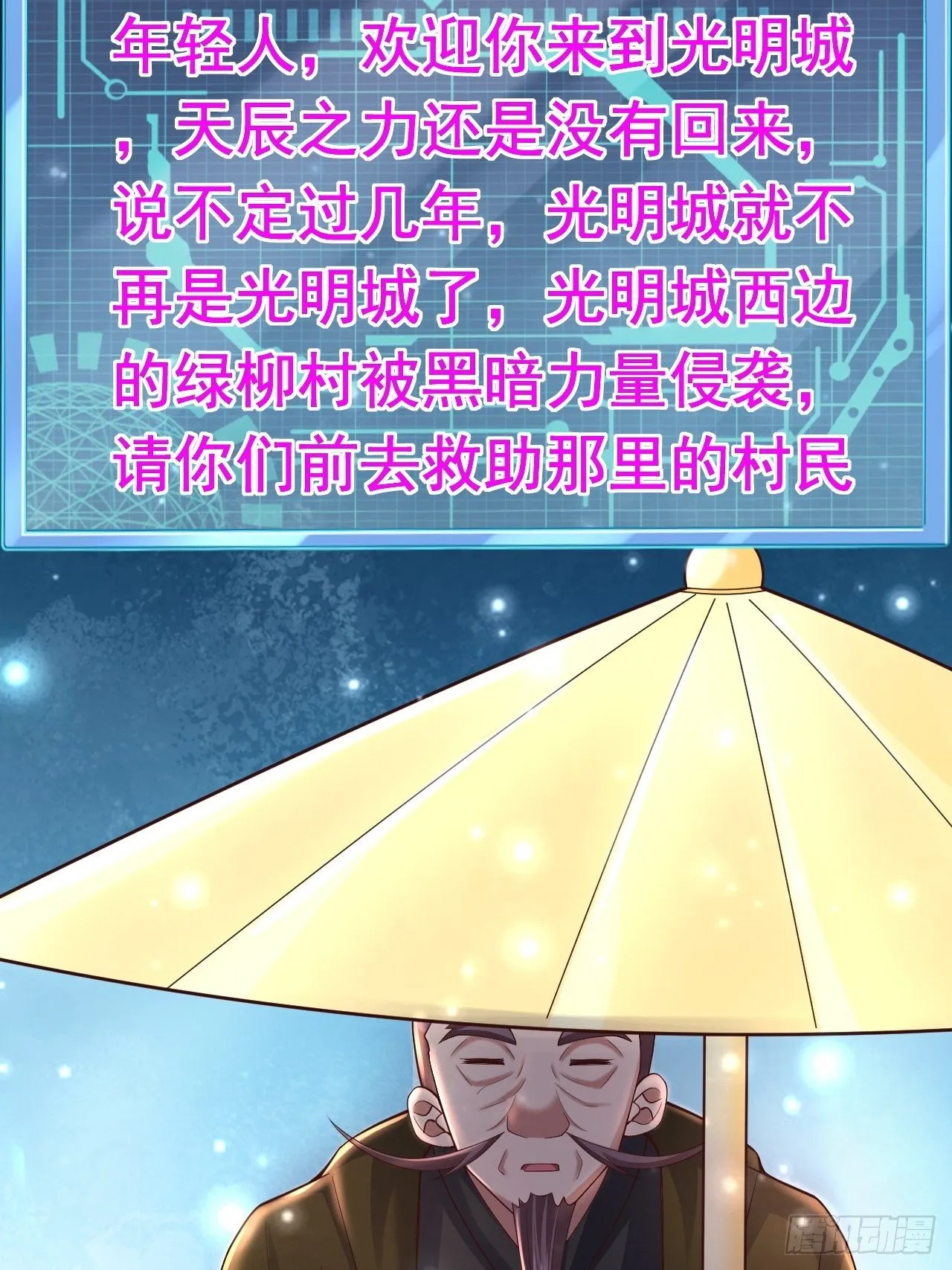 43 王牌朵朵 第23页