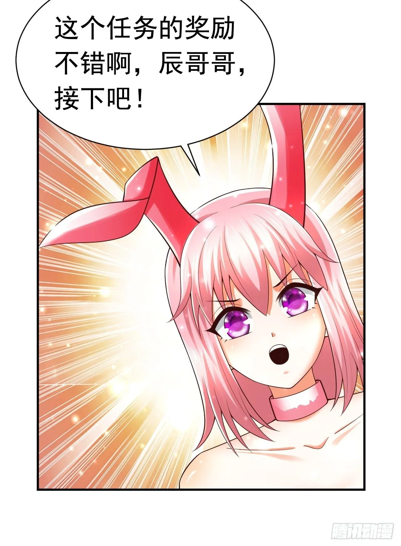 43 王牌朵朵 第25页