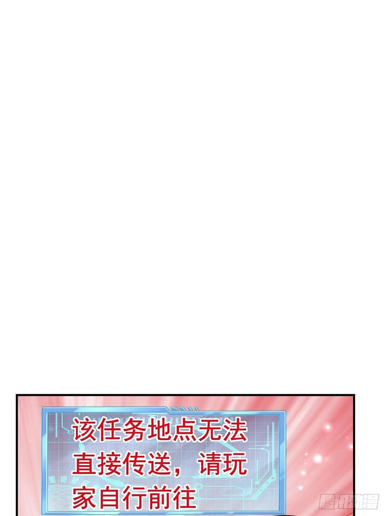 43 王牌朵朵 第26页