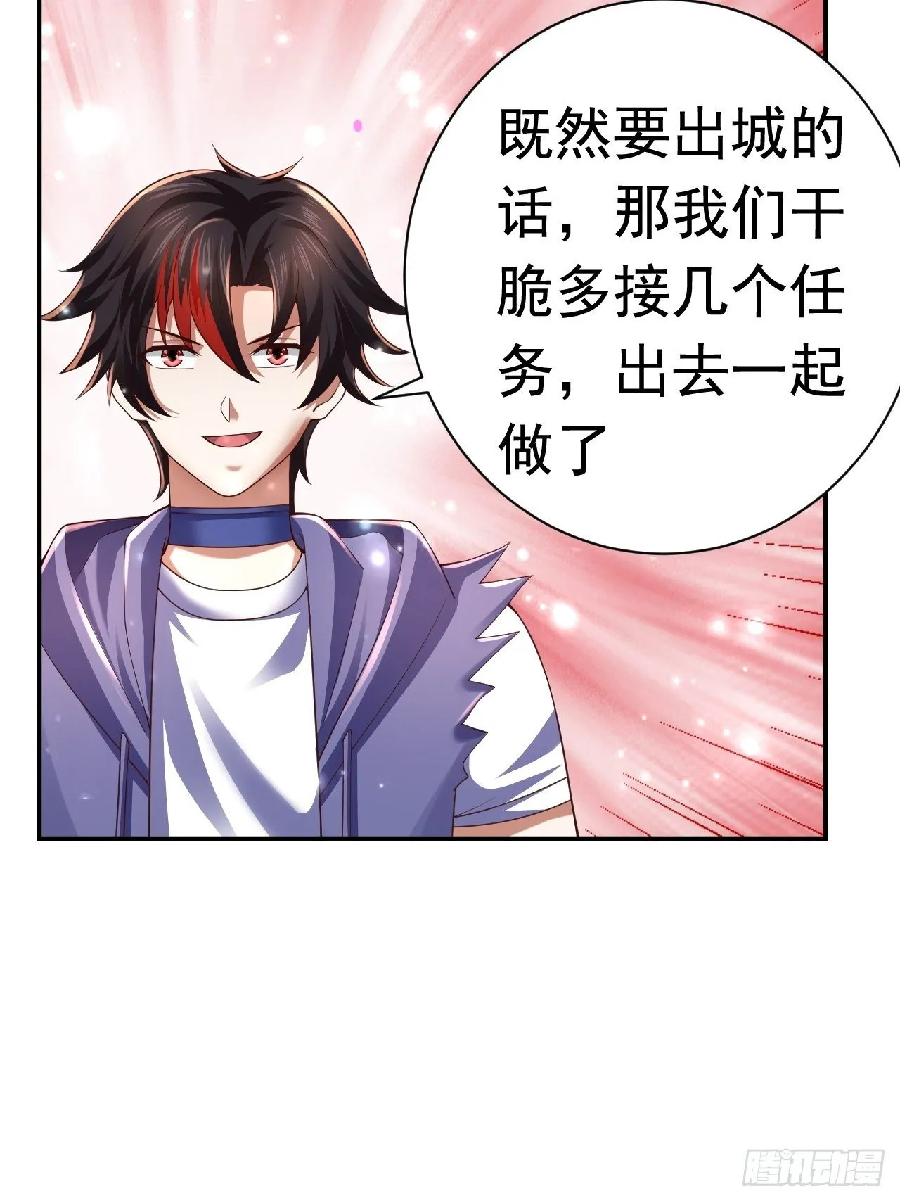 43 王牌朵朵 第27页