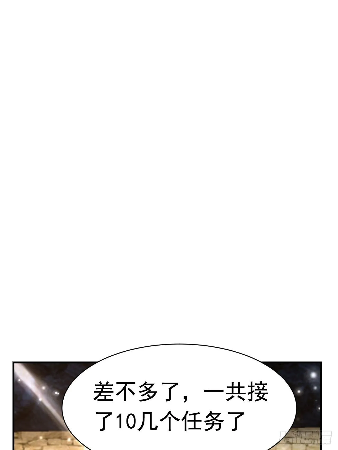 43 王牌朵朵 第31页