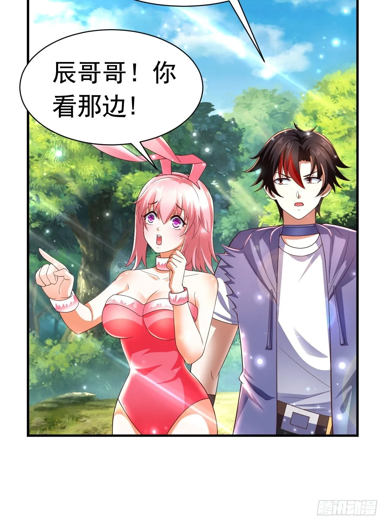 43 王牌朵朵 第43页