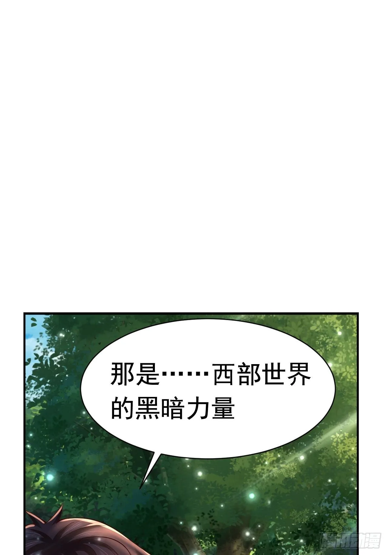 43 王牌朵朵 第44页