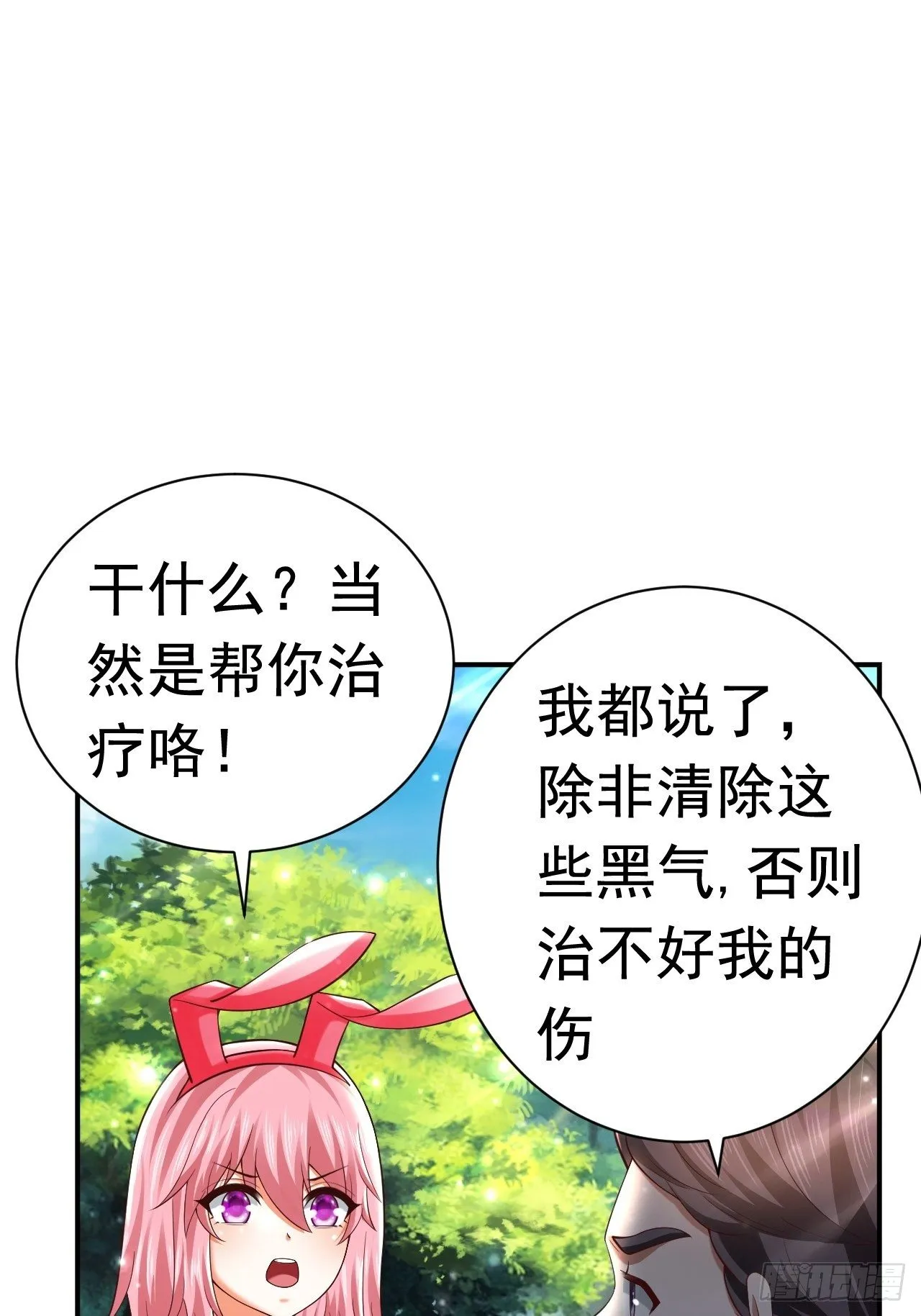 43 王牌朵朵 第55页