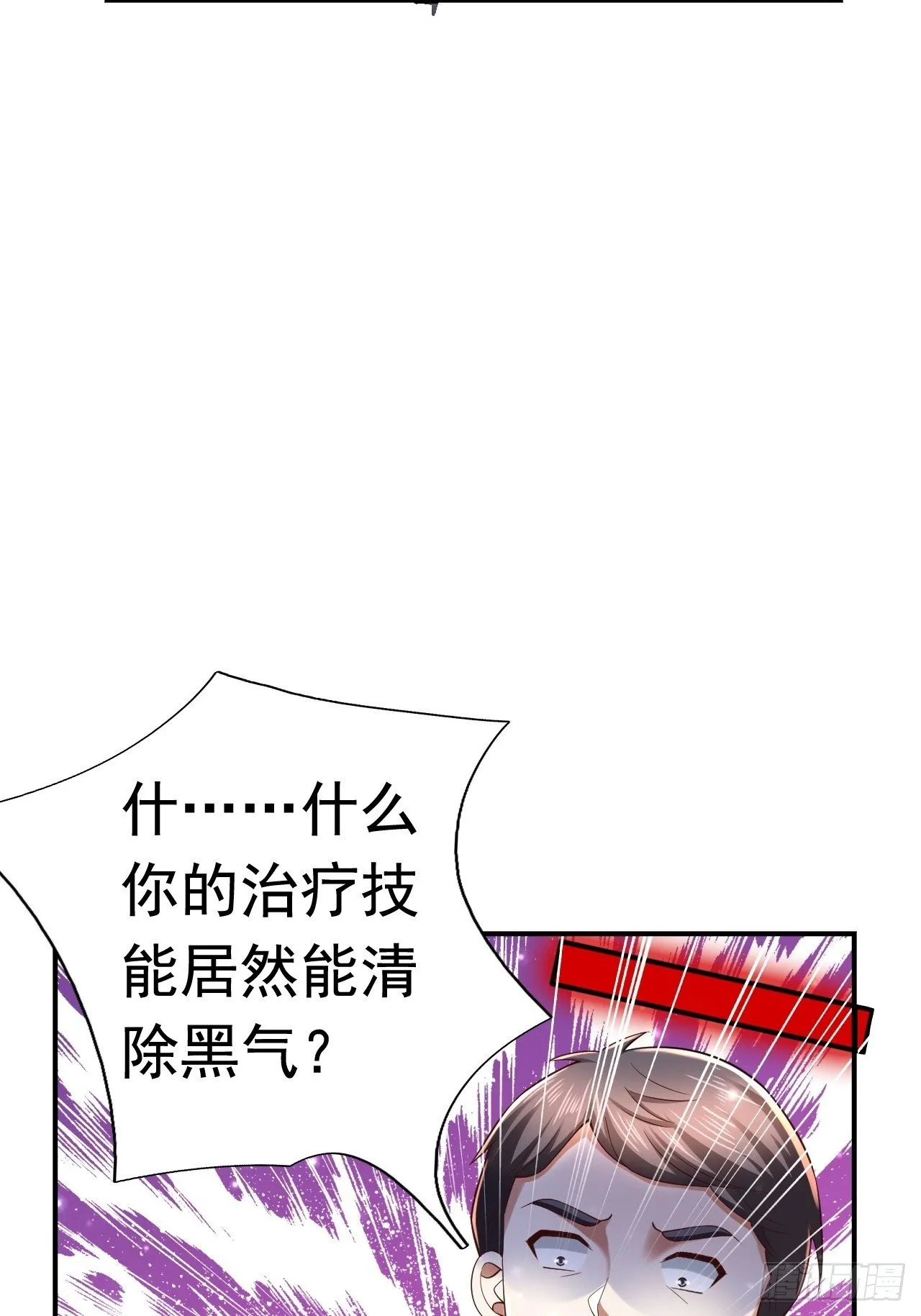 43 王牌朵朵 第58页