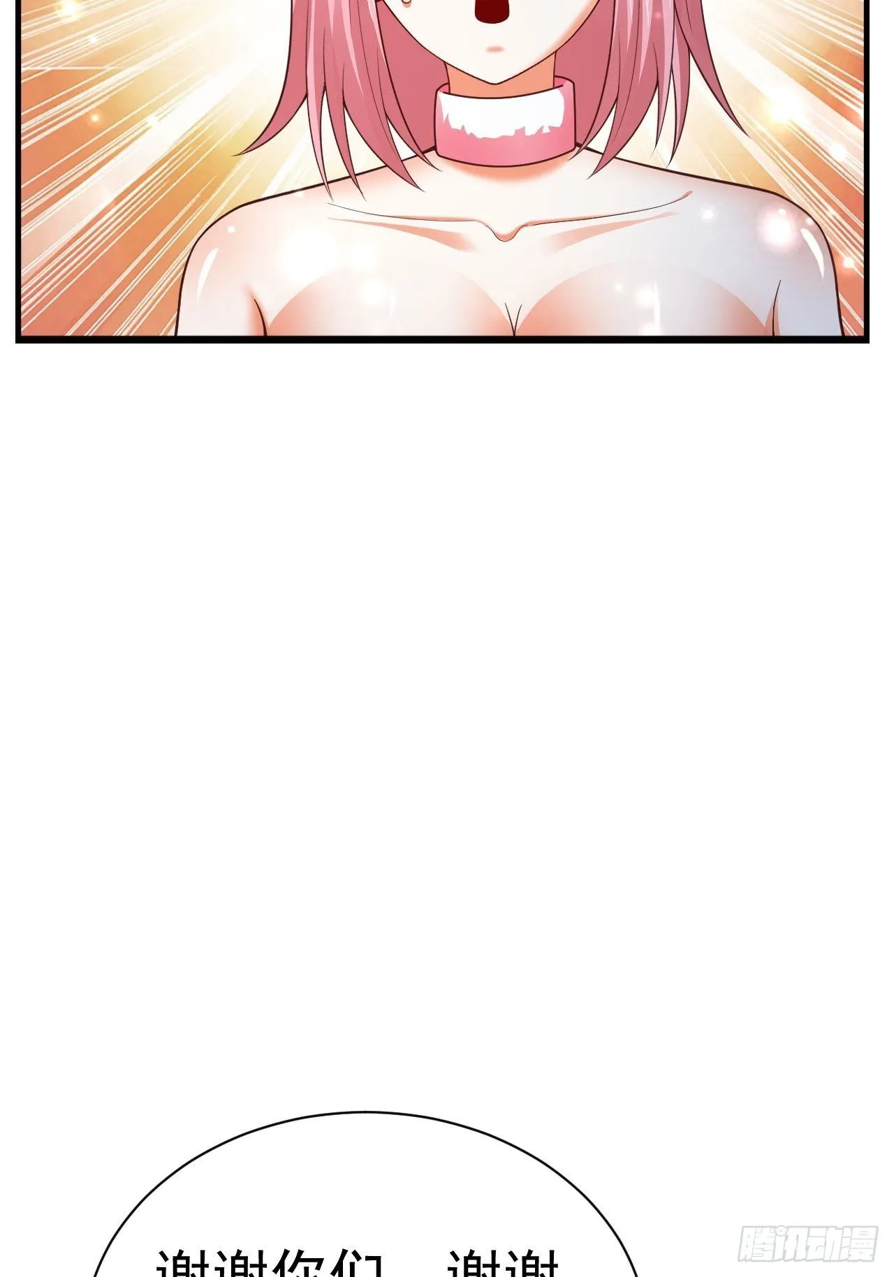 43 王牌朵朵 第61页