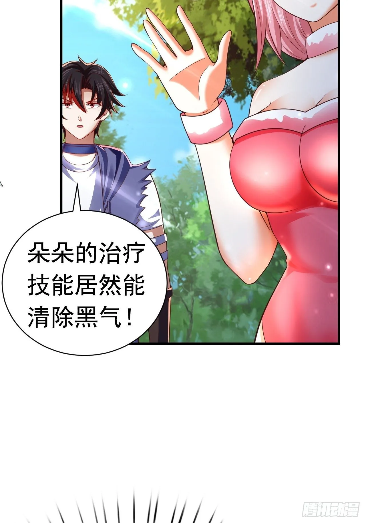 43 王牌朵朵 第64页