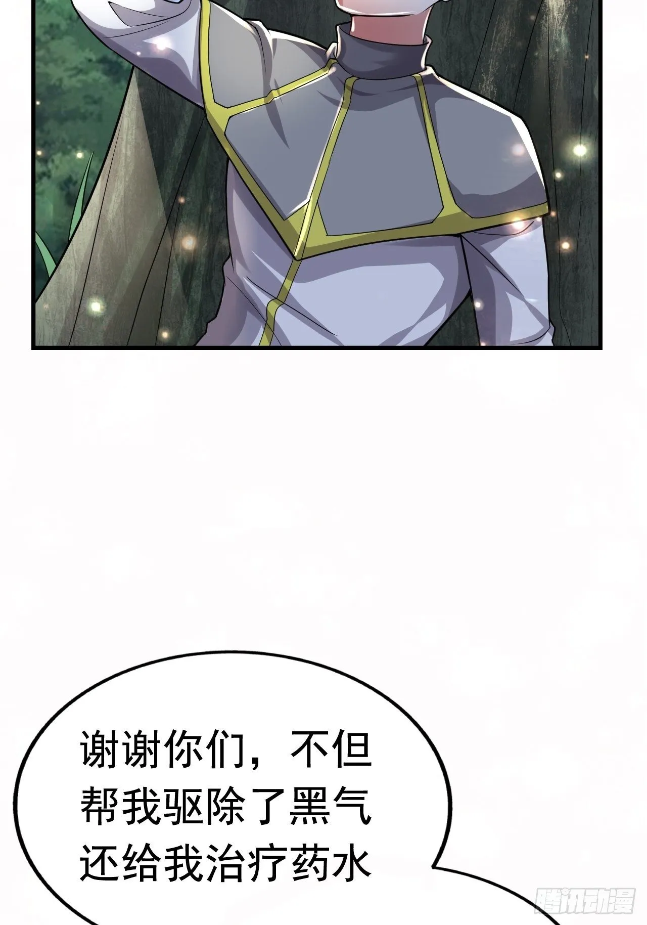 44 问题魔美 第2页