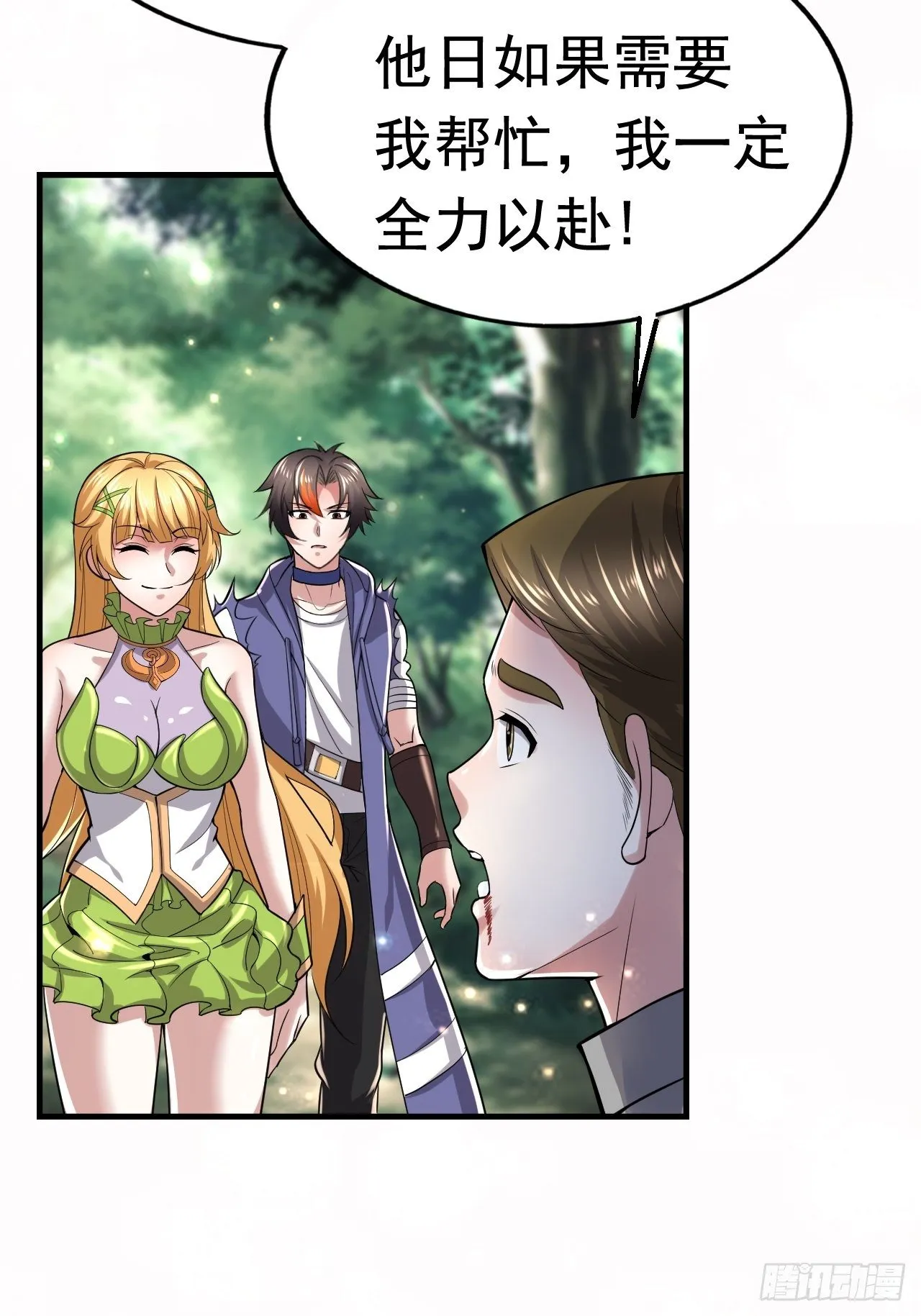 44 问题魔美 第3页