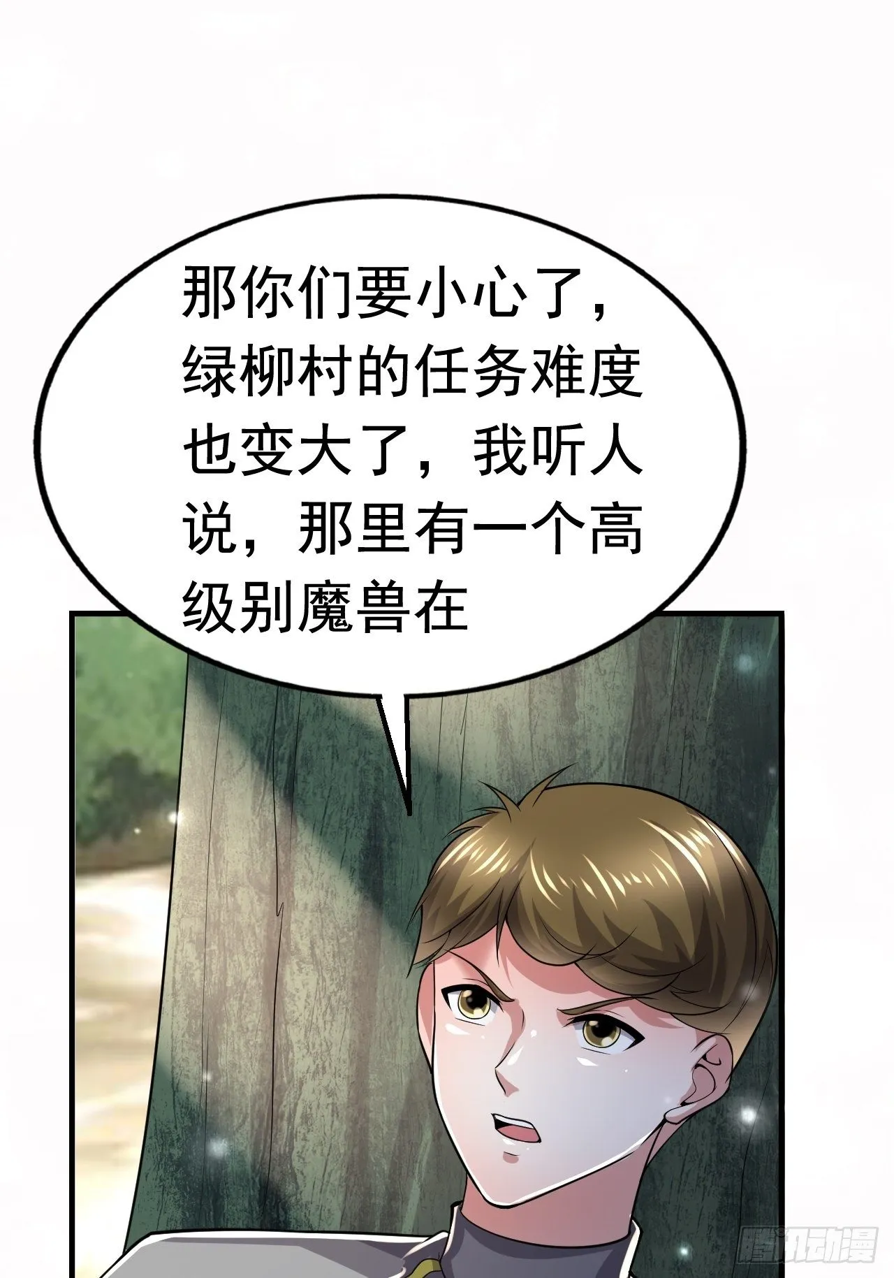 44 问题魔美 第7页