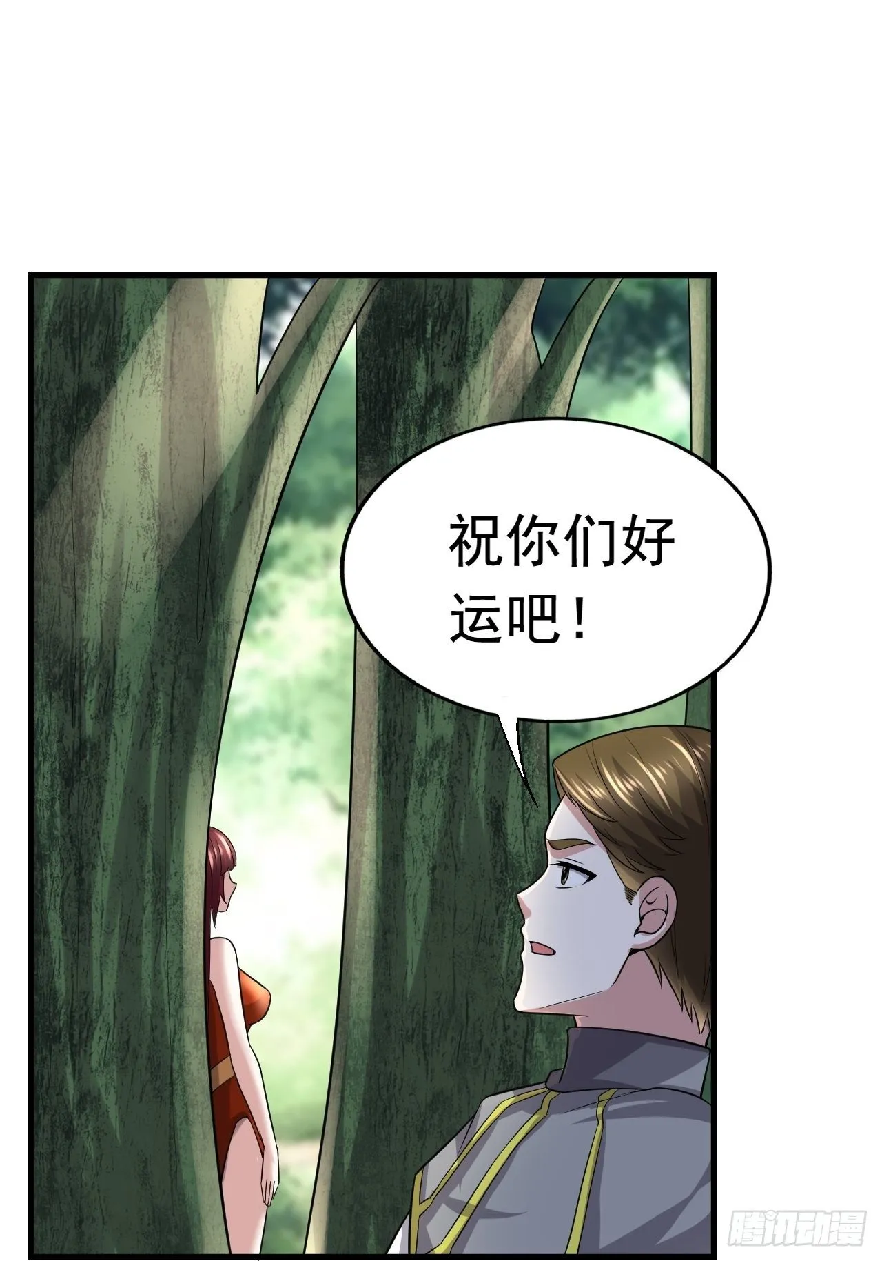 44 问题魔美 第11页