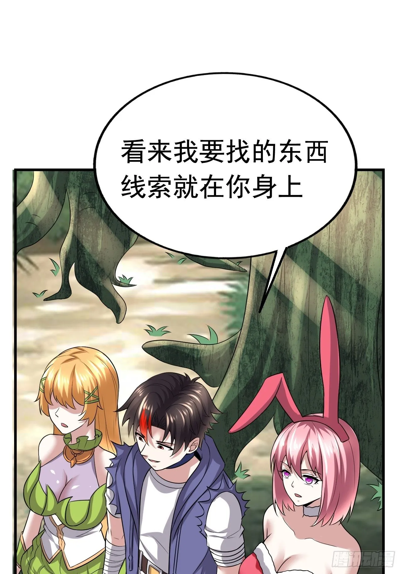 44 问题魔美 第14页