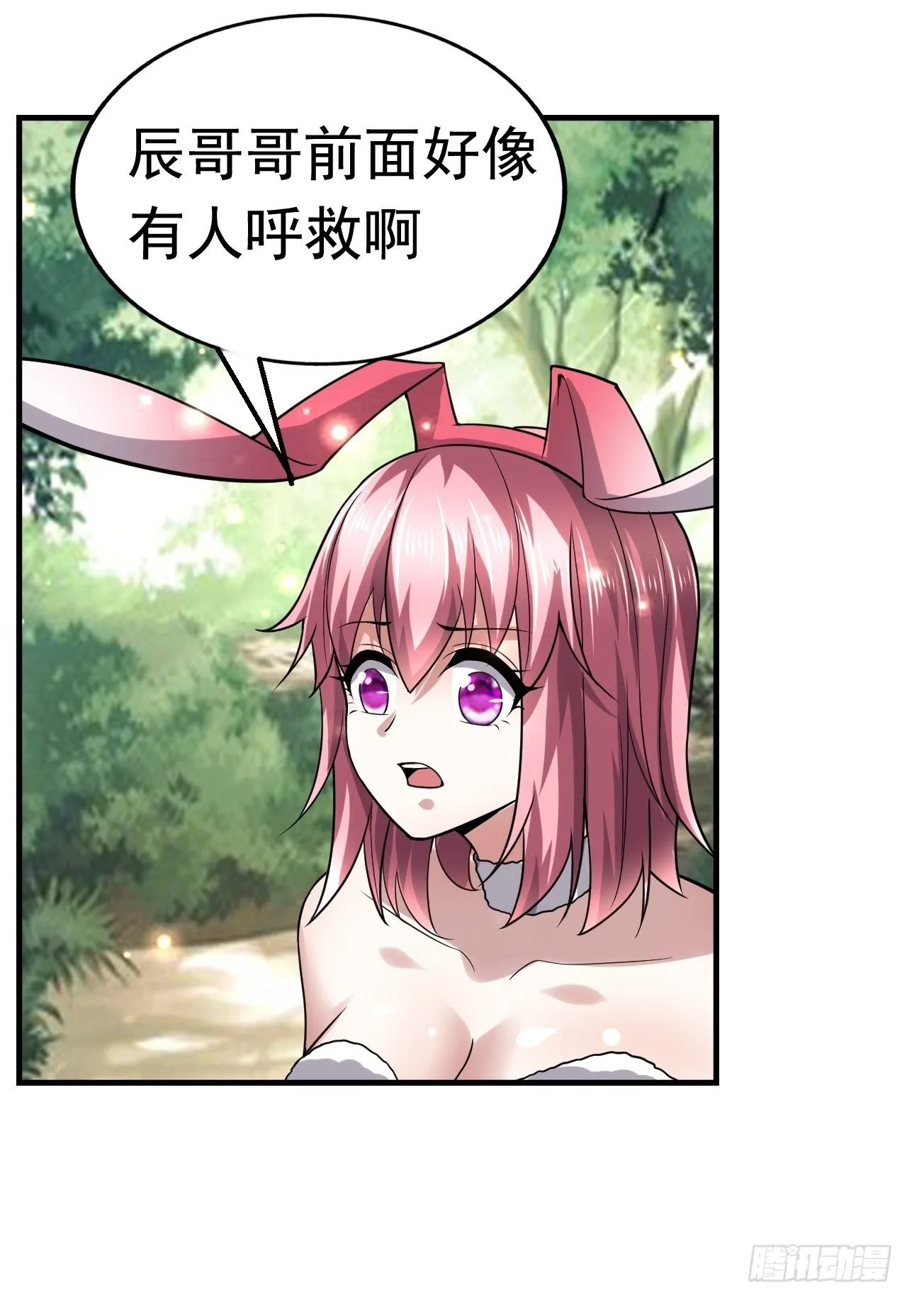 44 问题魔美 第19页