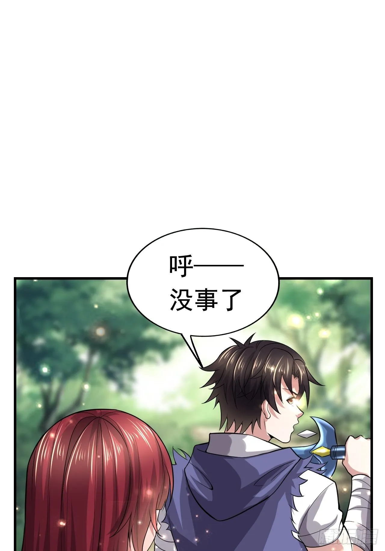 44 问题魔美 第35页