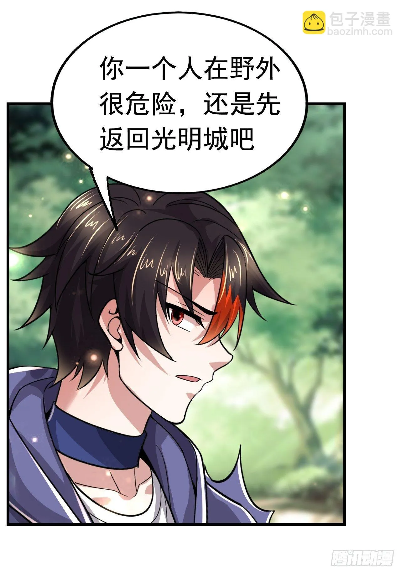 44 问题魔美 第37页