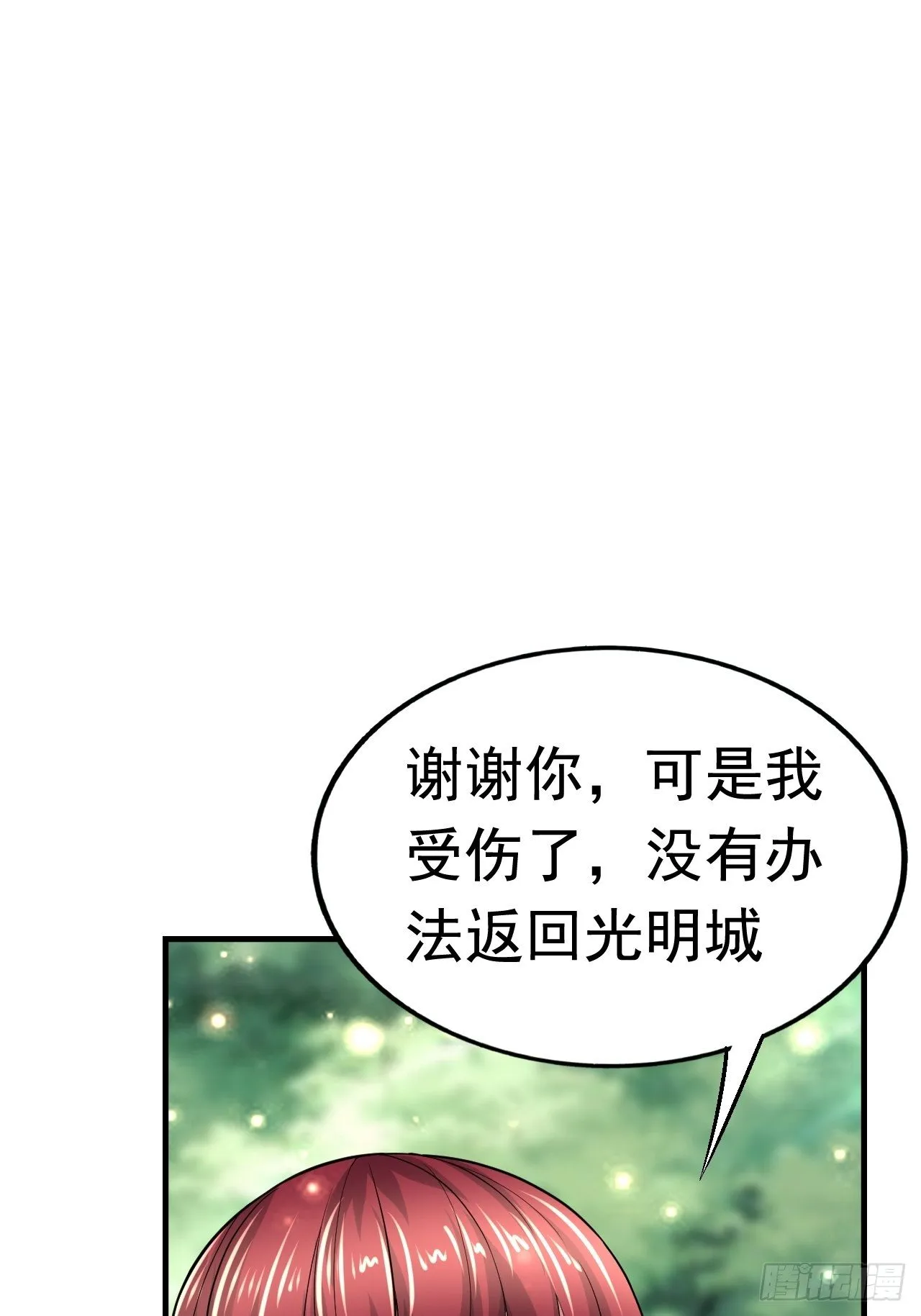 44 问题魔美 第38页