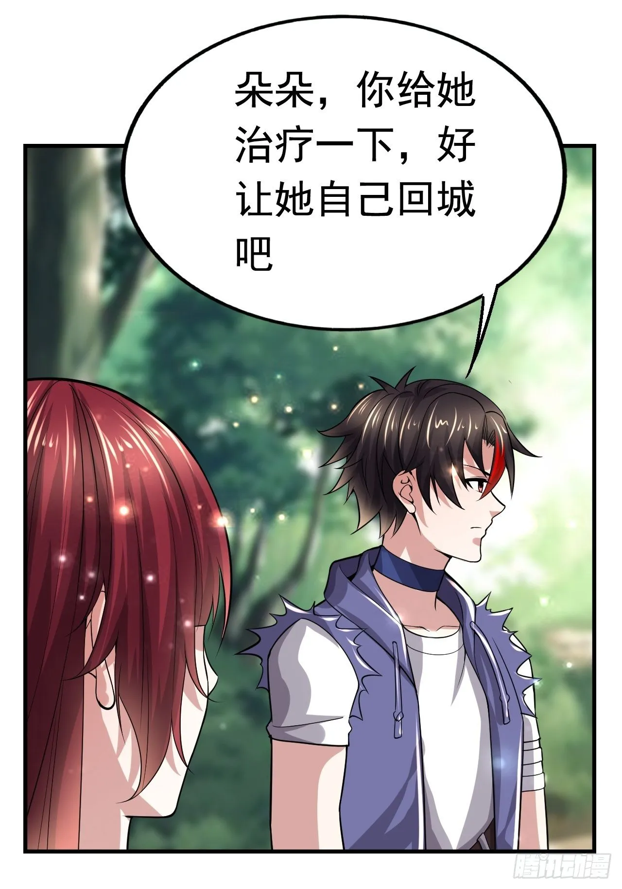 44 问题魔美 第40页